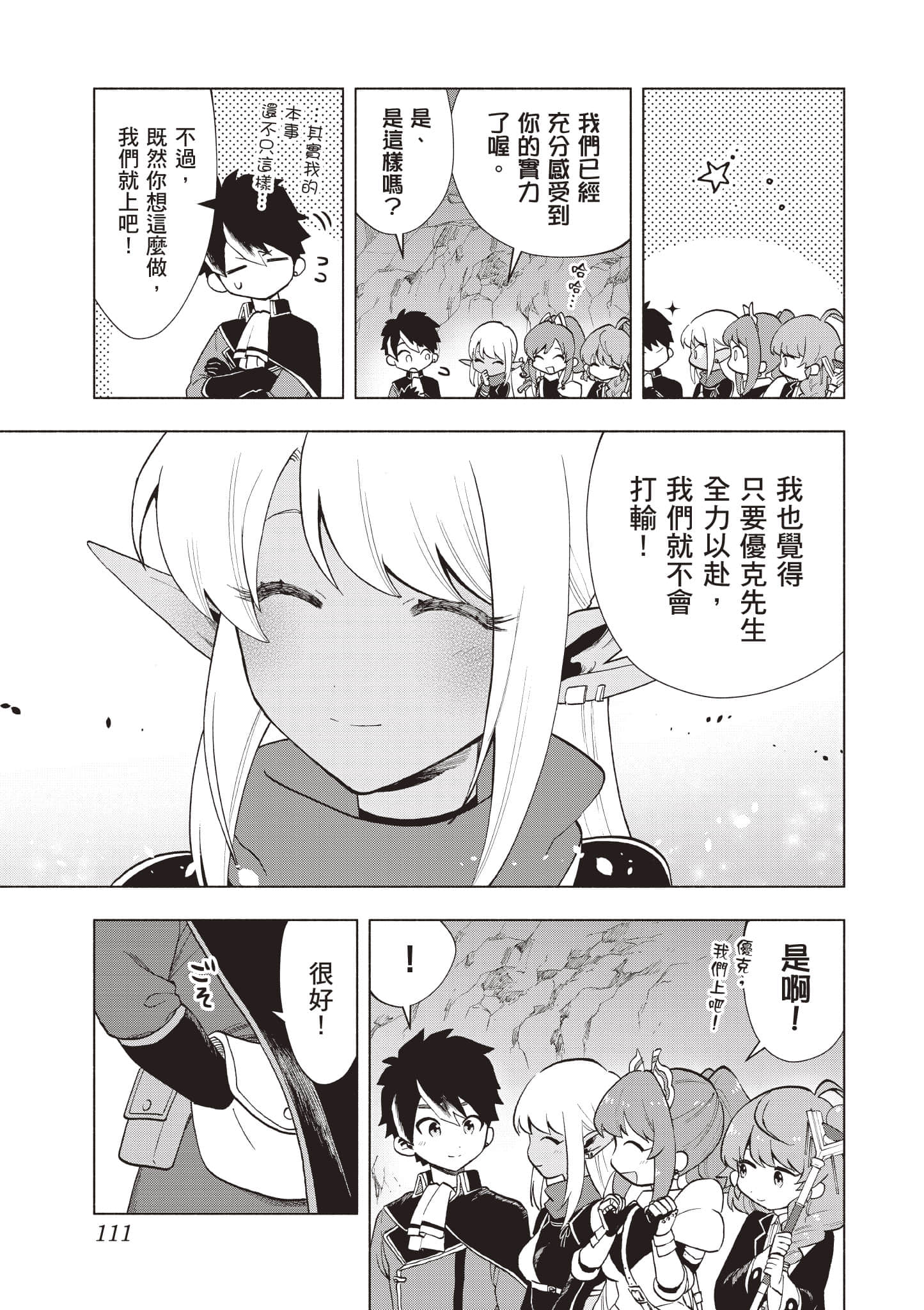 第 112 页