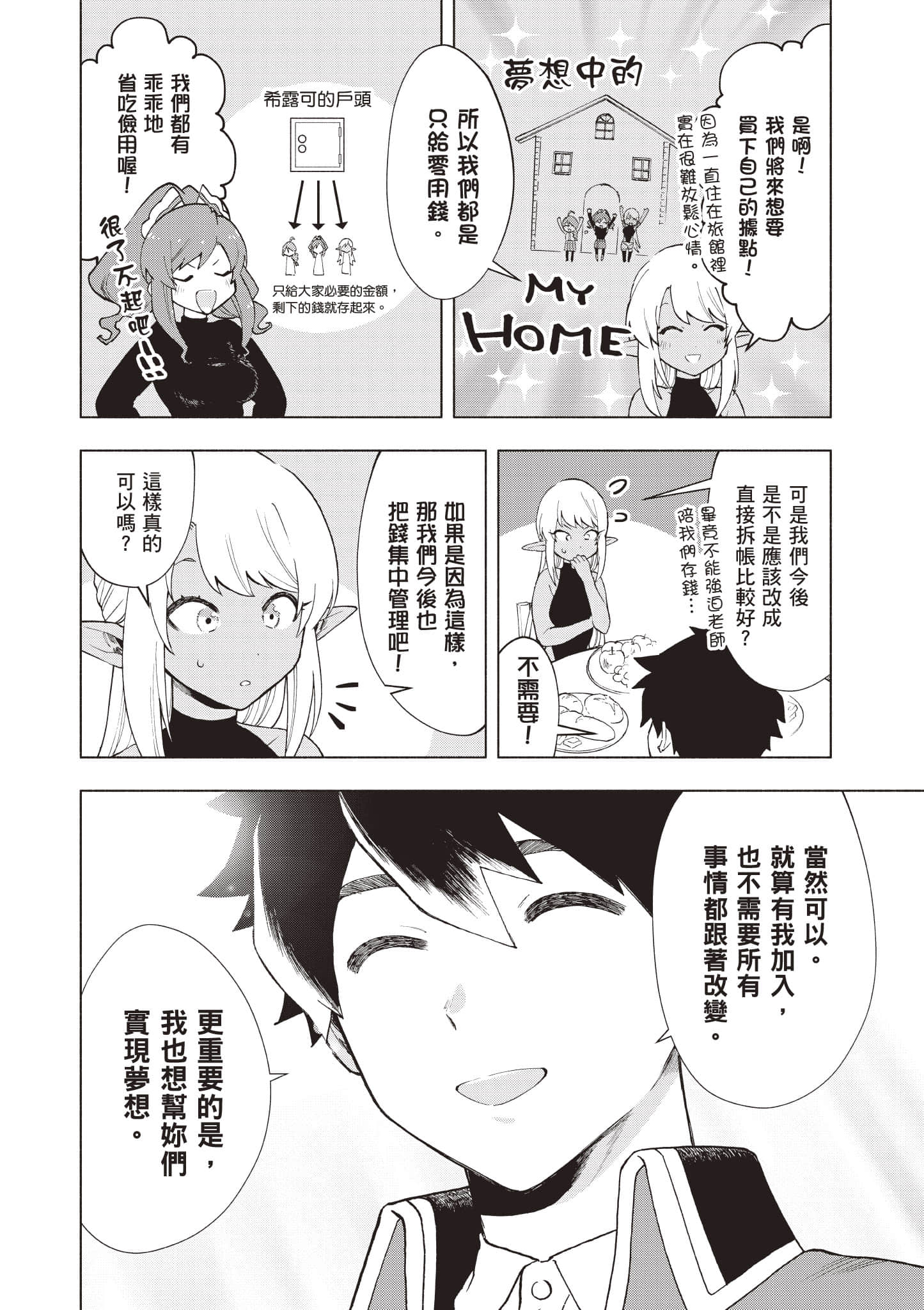 第 149 页