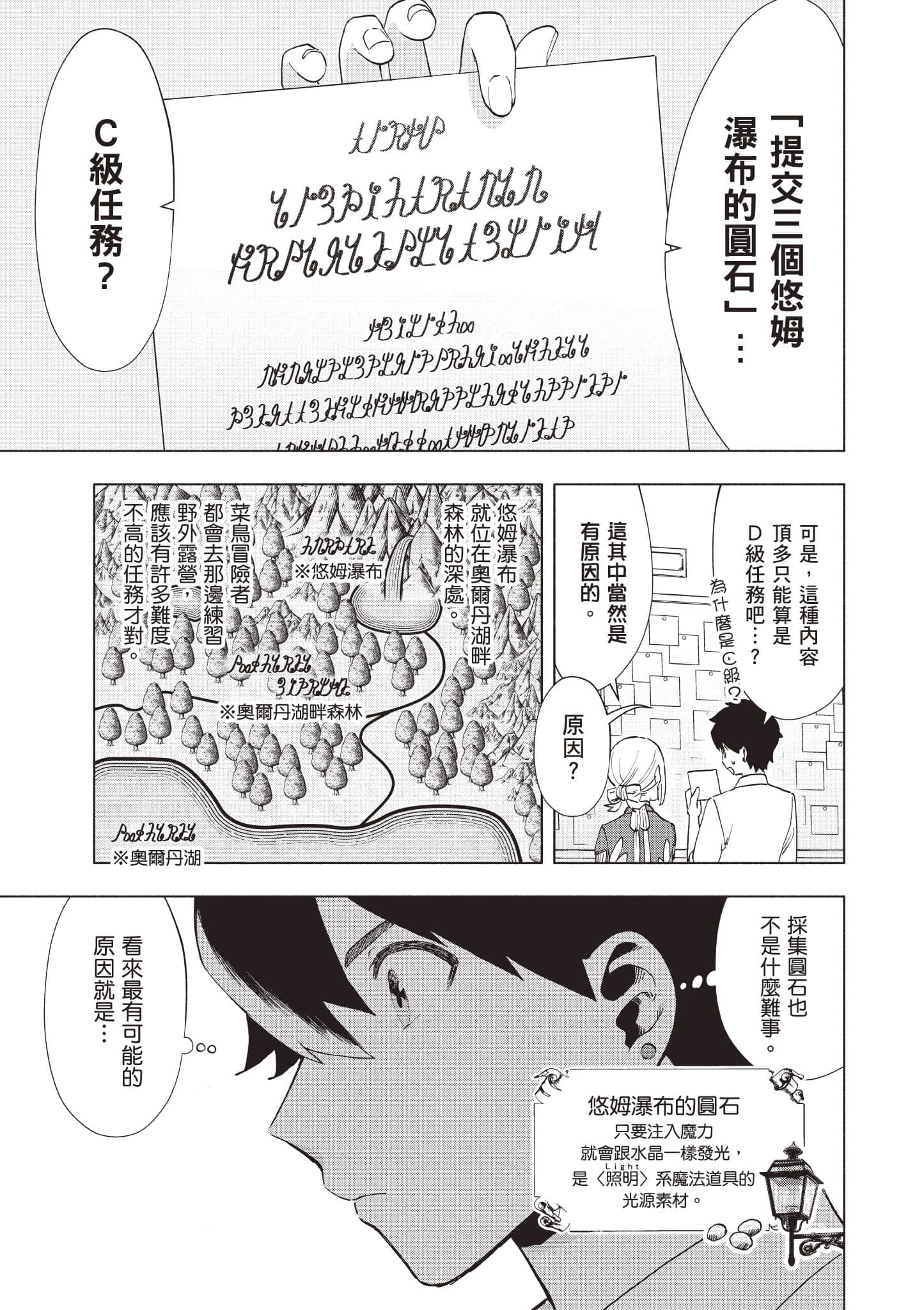 第 160 页