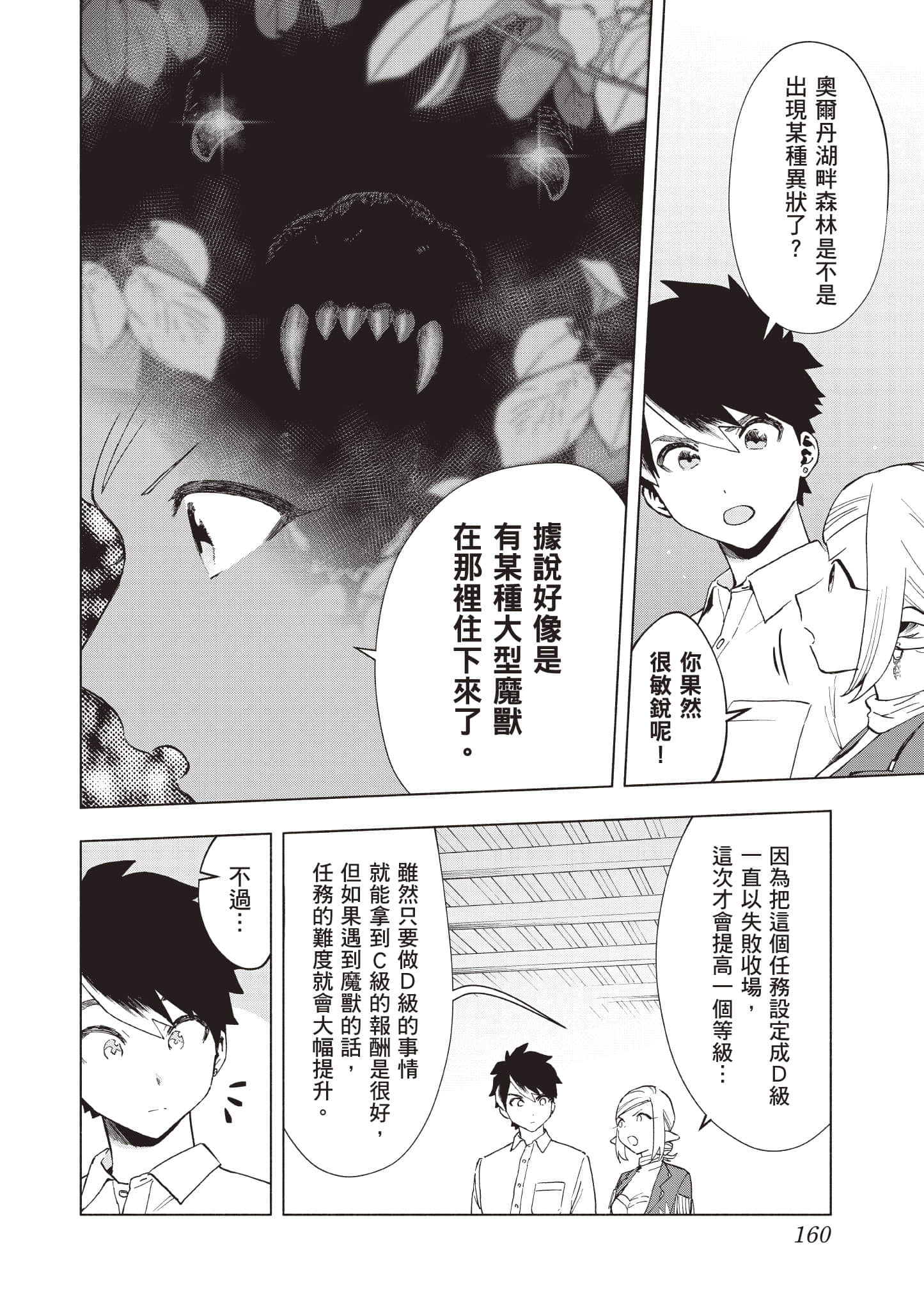 第 161 页