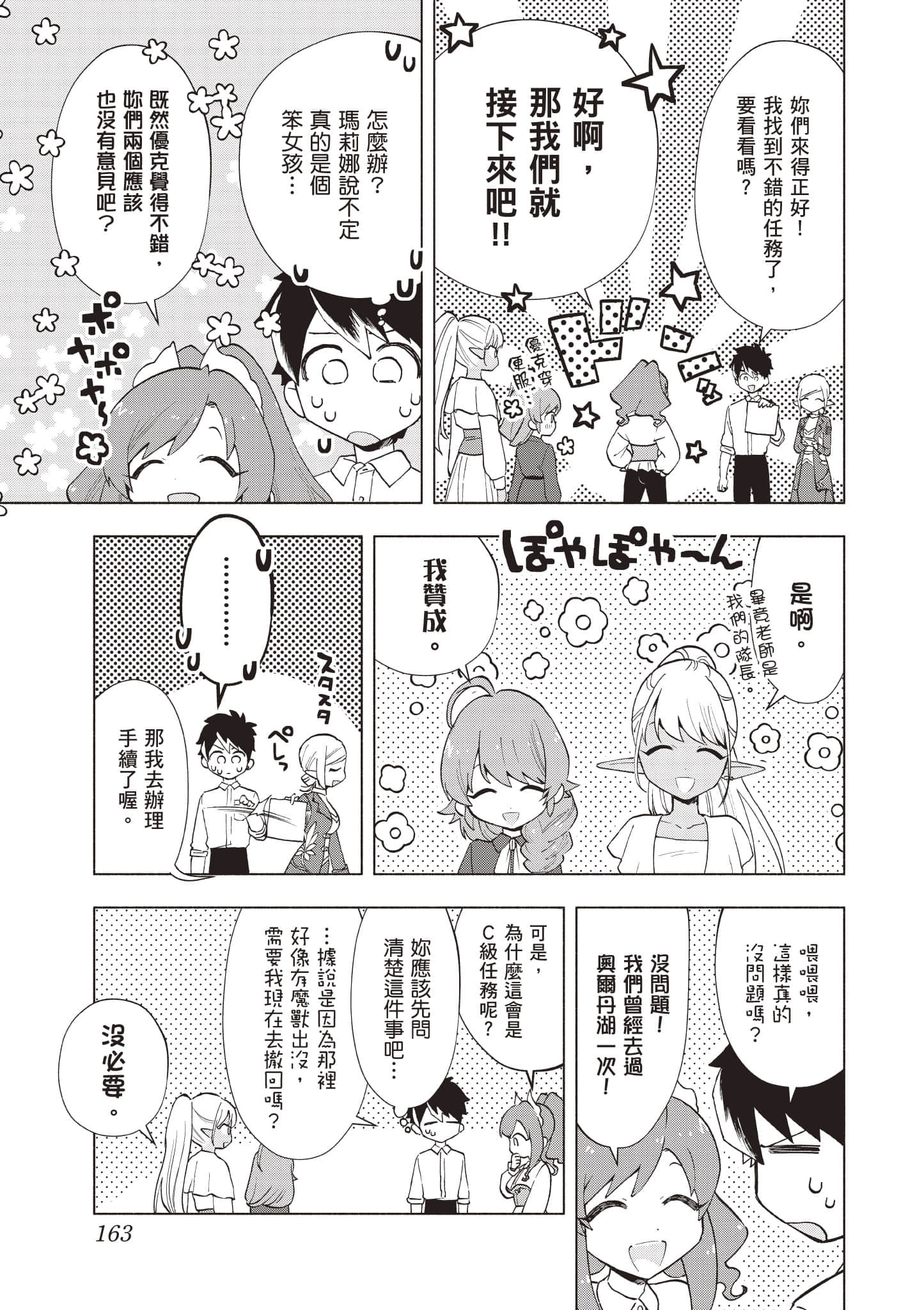 第 164 页