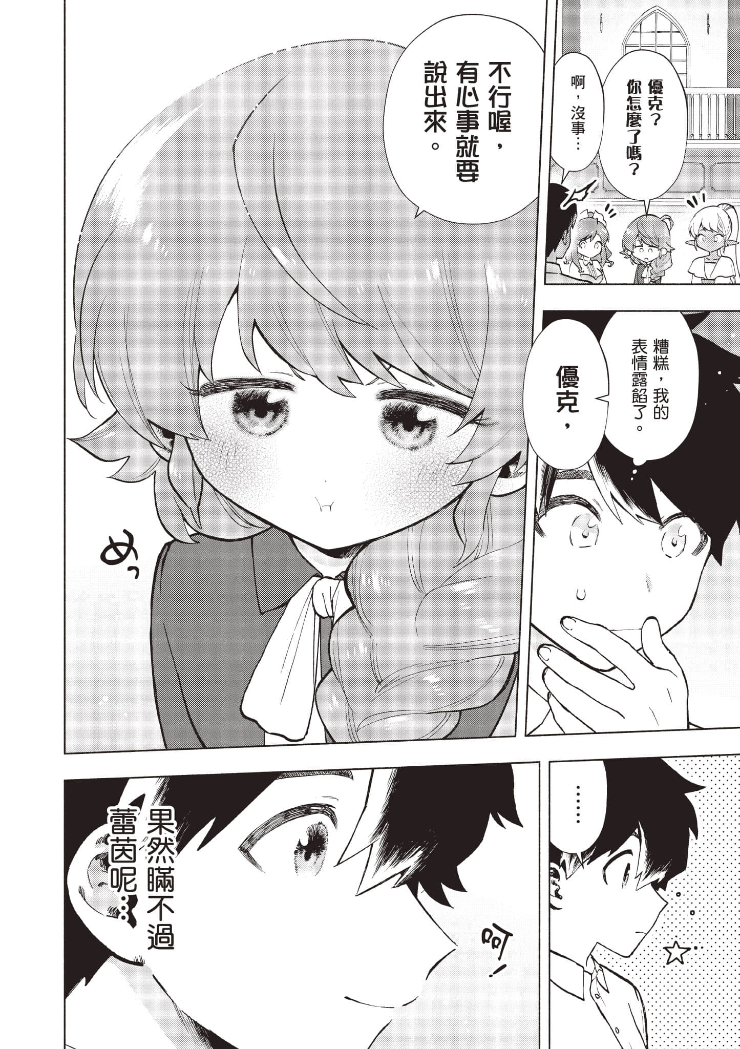 第 53 页