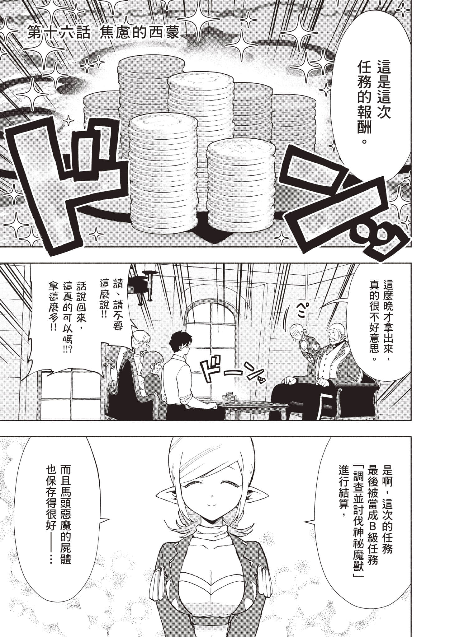 第 68 页