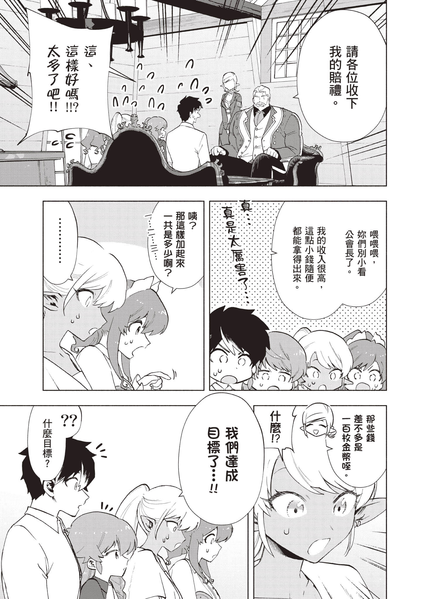 第 70 页