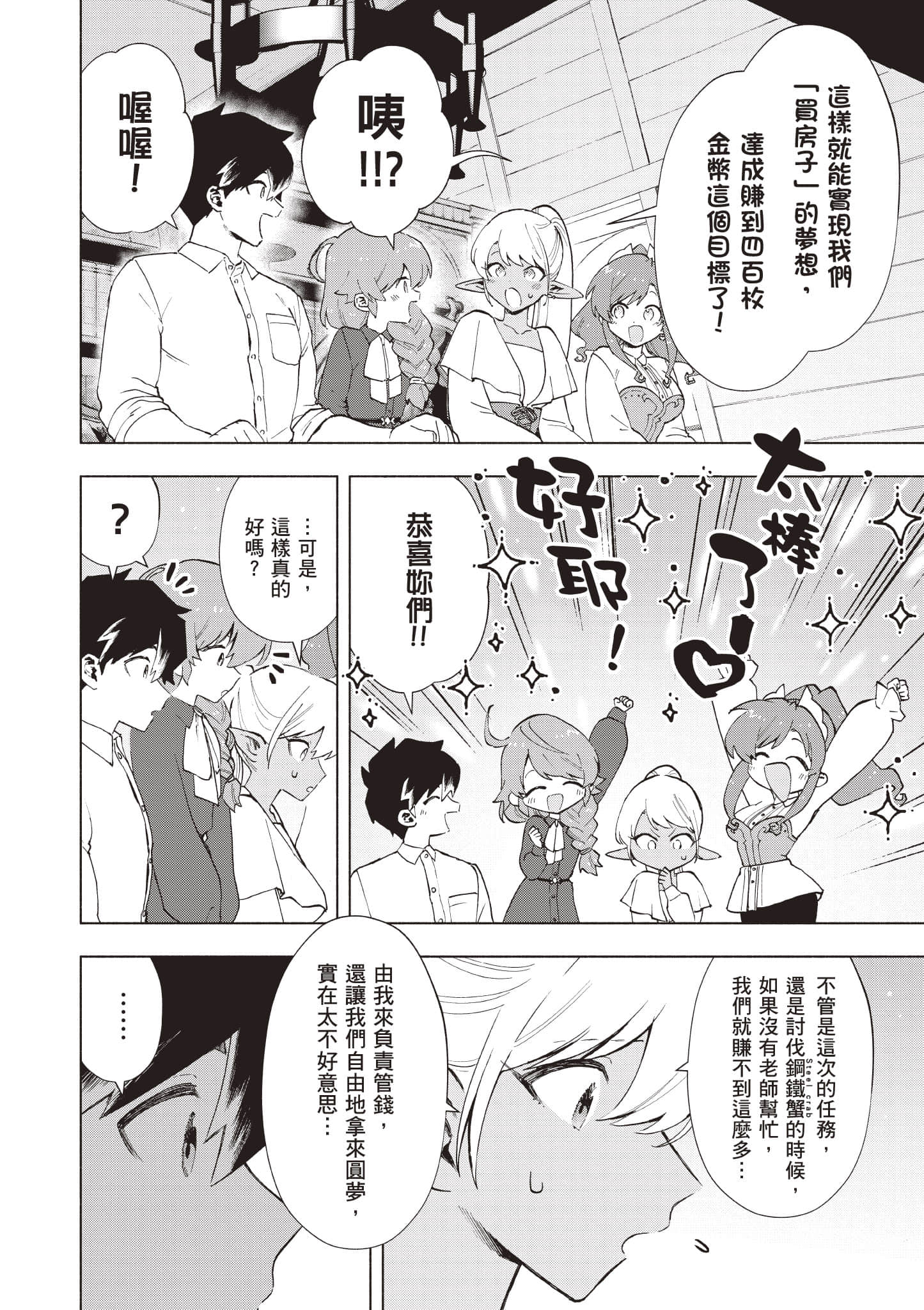 第 71 页