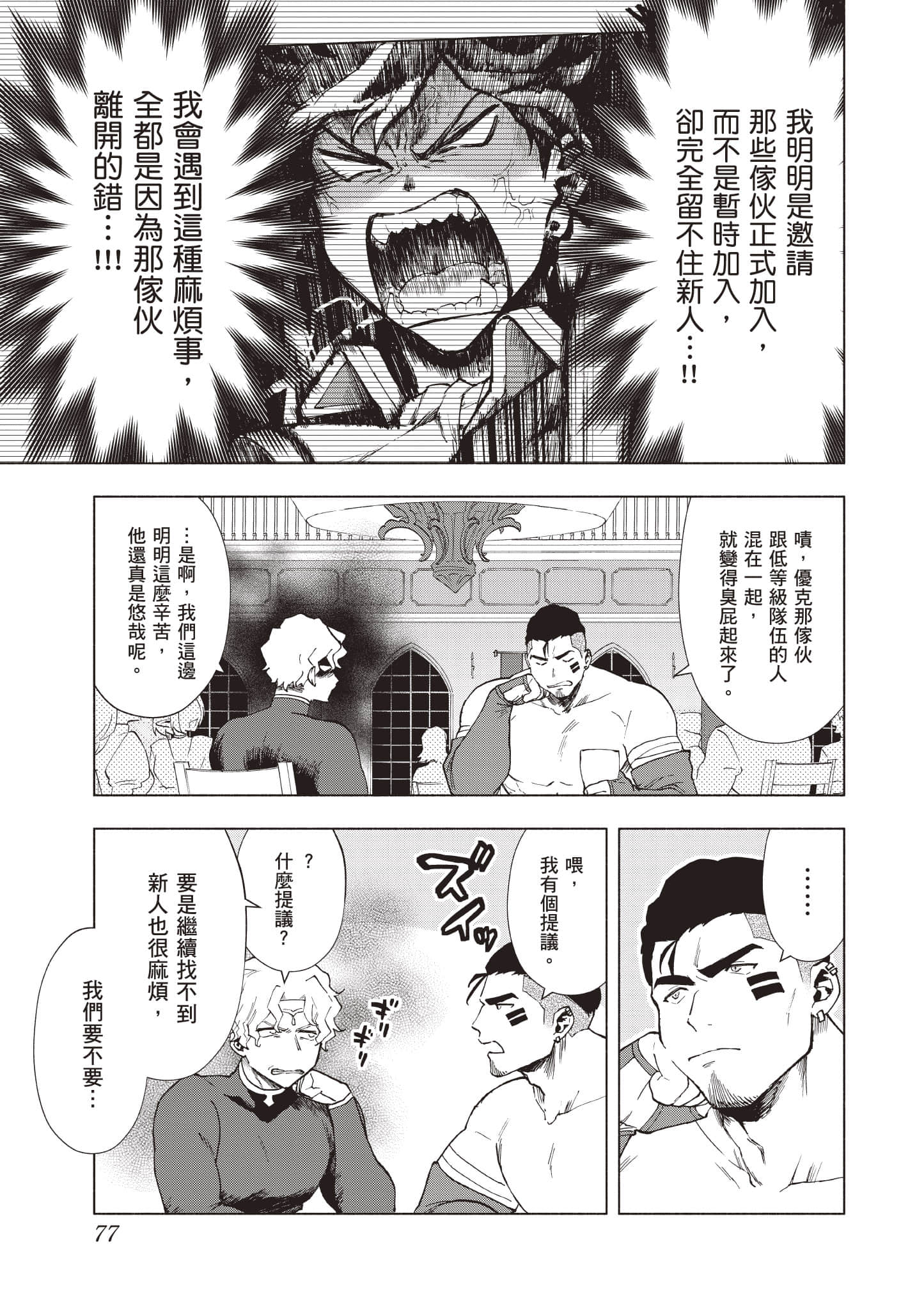 第 78 页