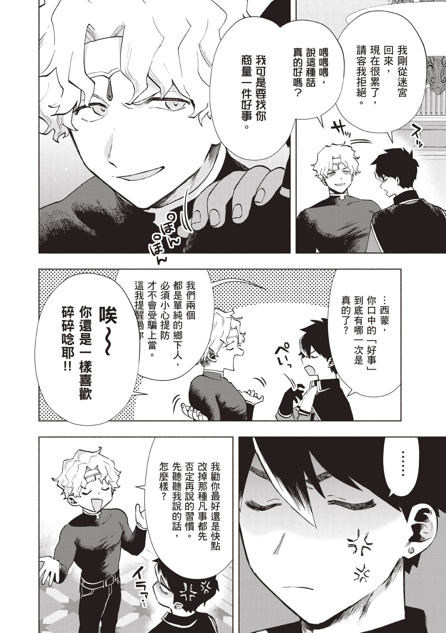 第 93 页