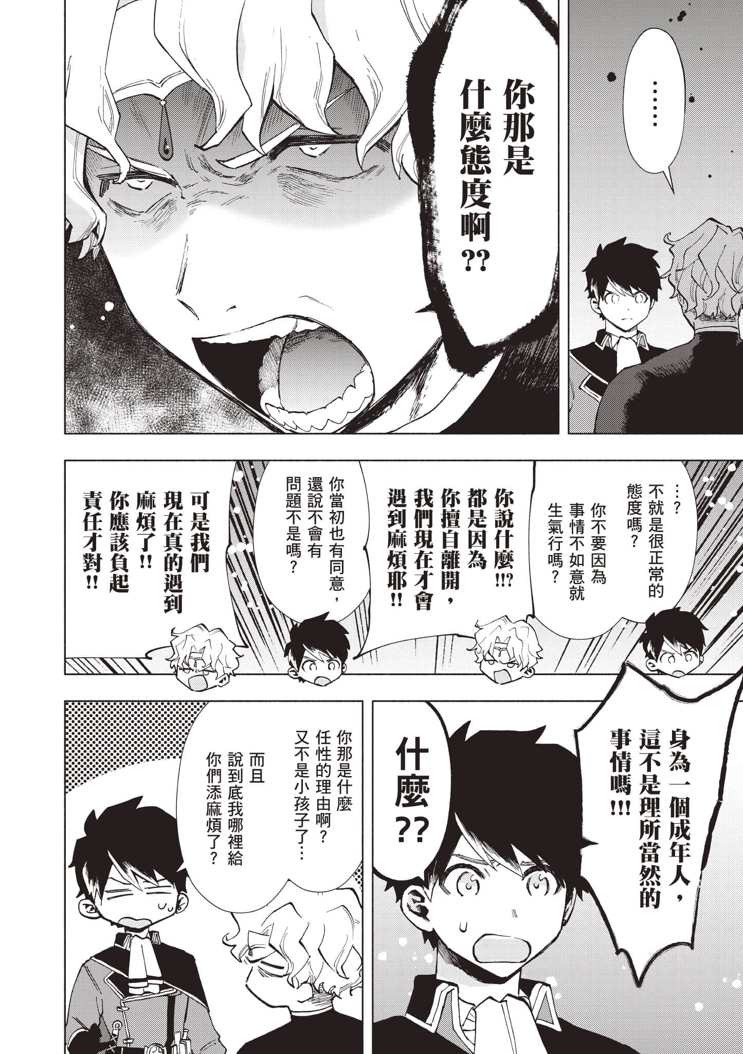 第 97 页