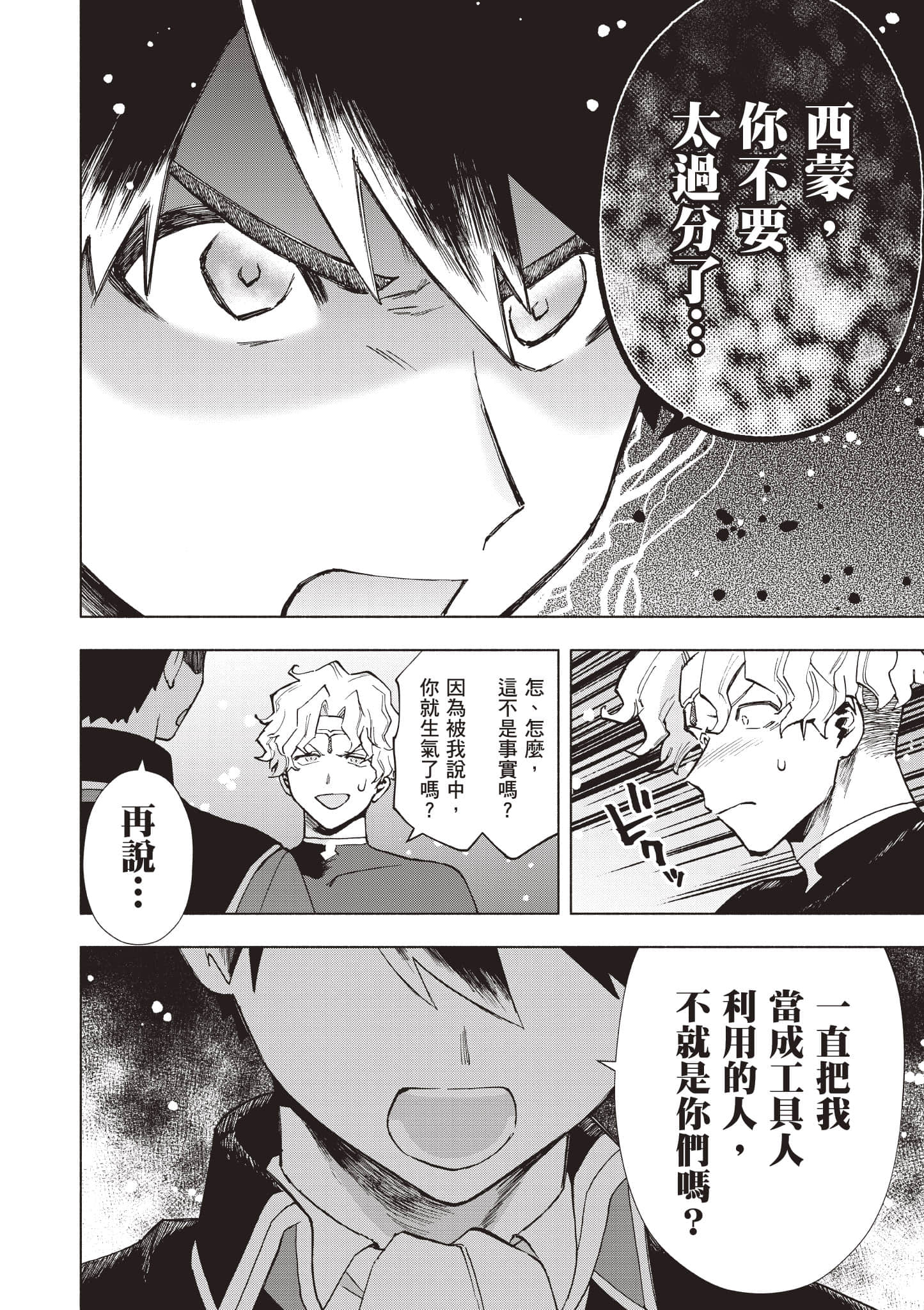 第 99 页