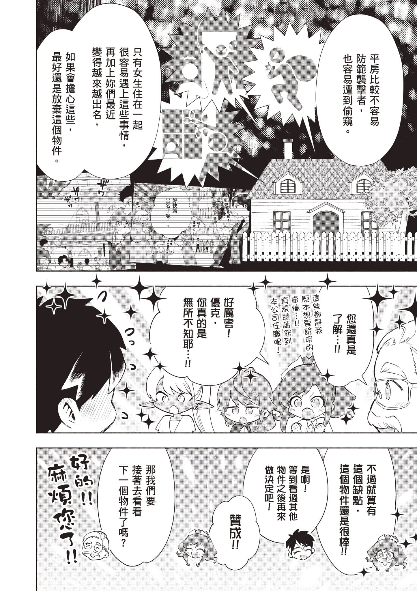 第 111 页