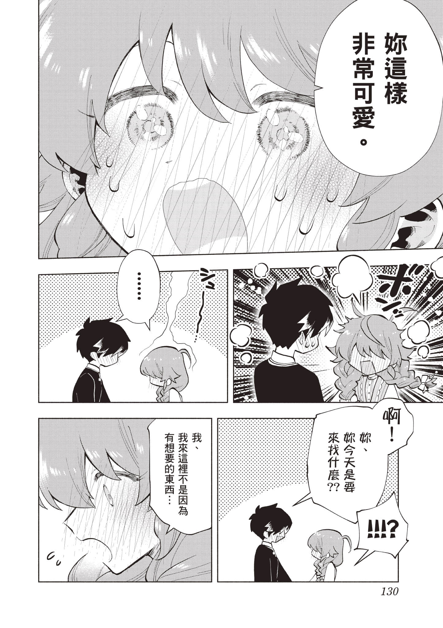 第 131 页
