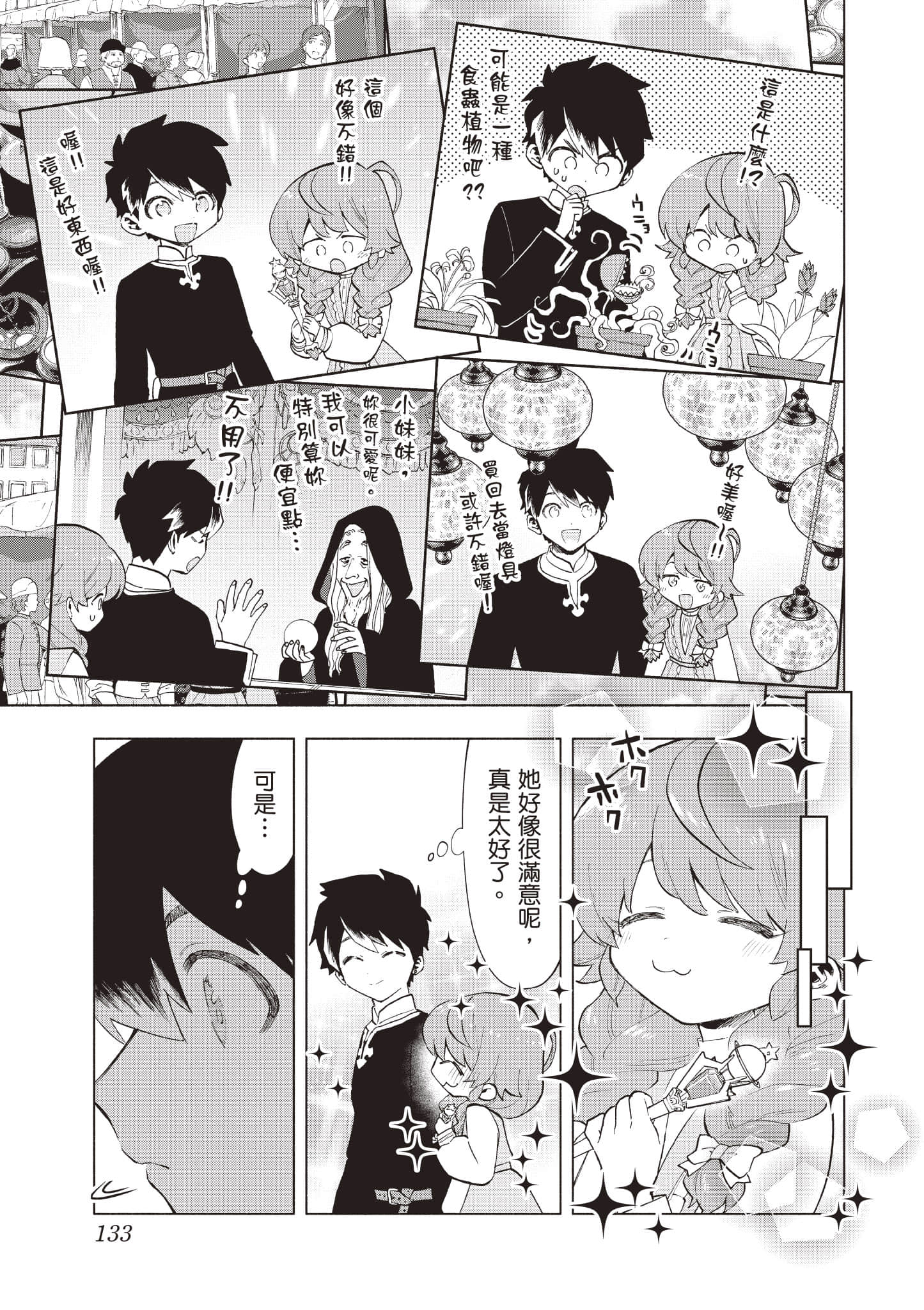 第 134 页