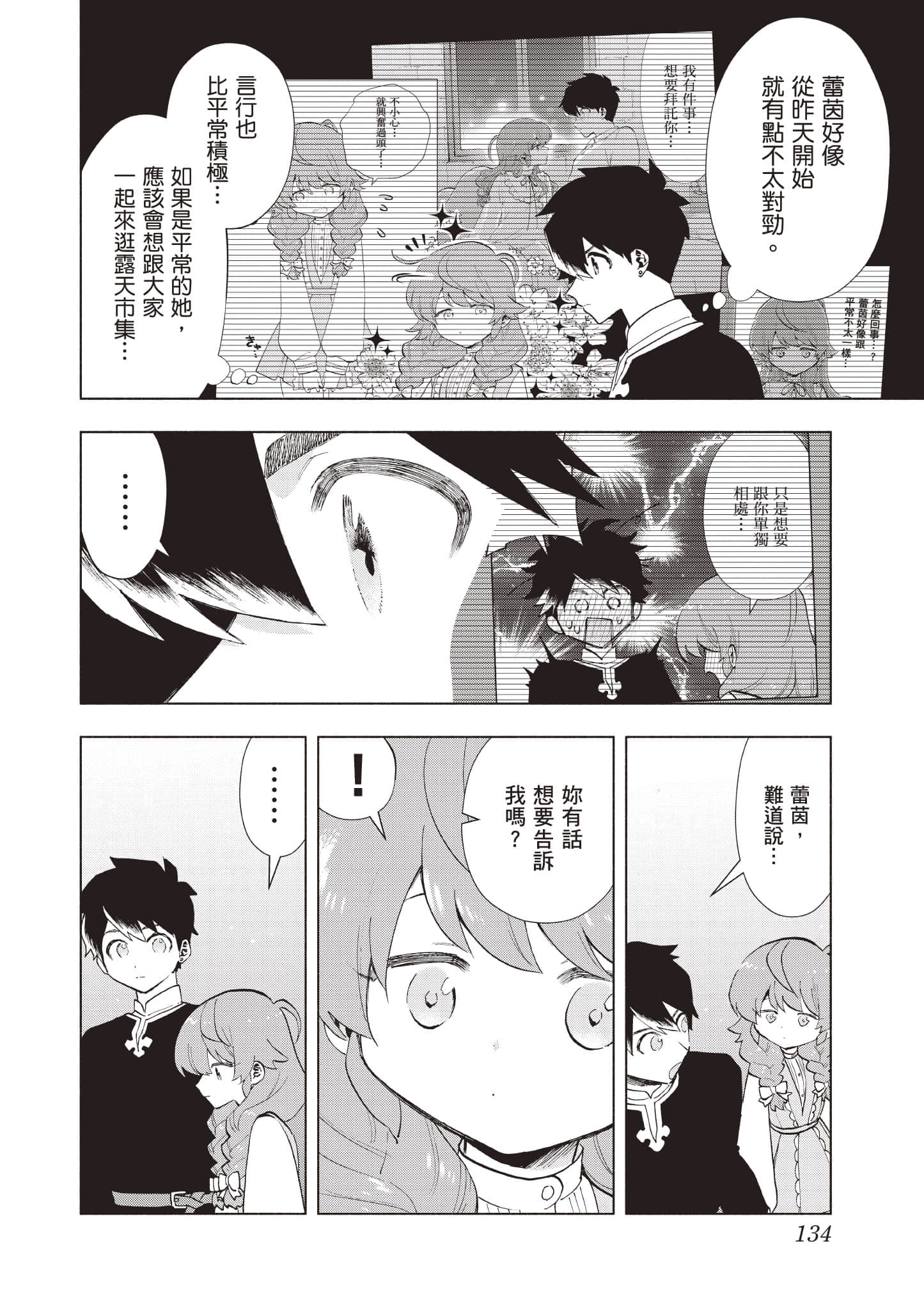 第 135 页
