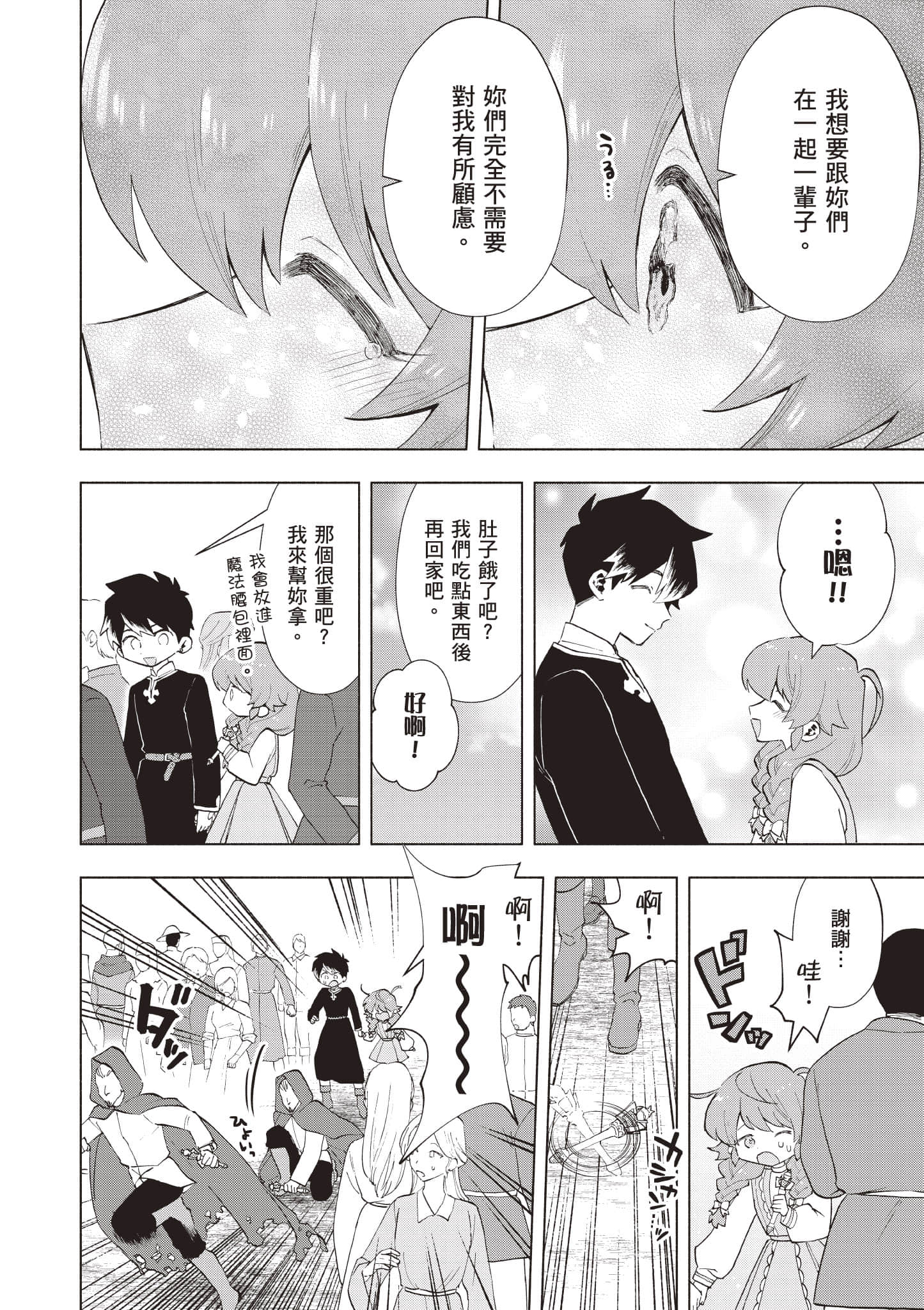第 139 页