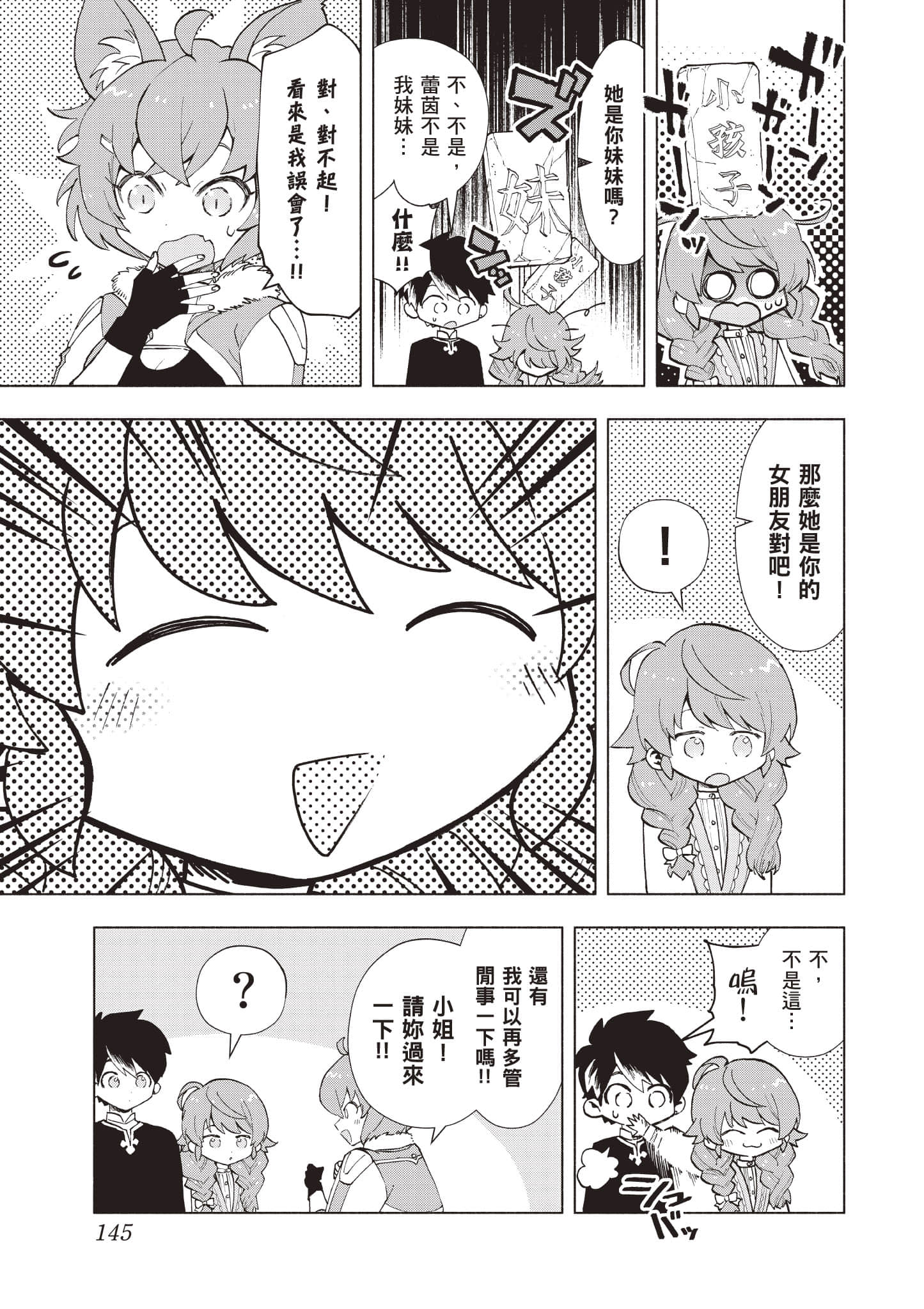 第 146 页
