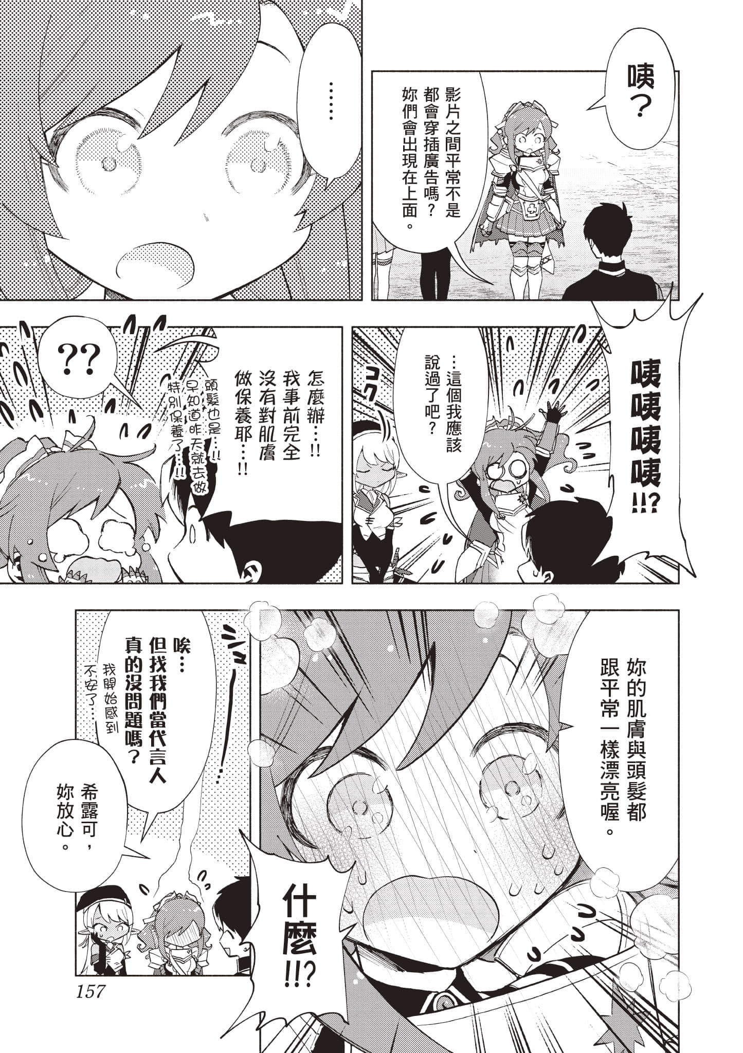 第 158 页