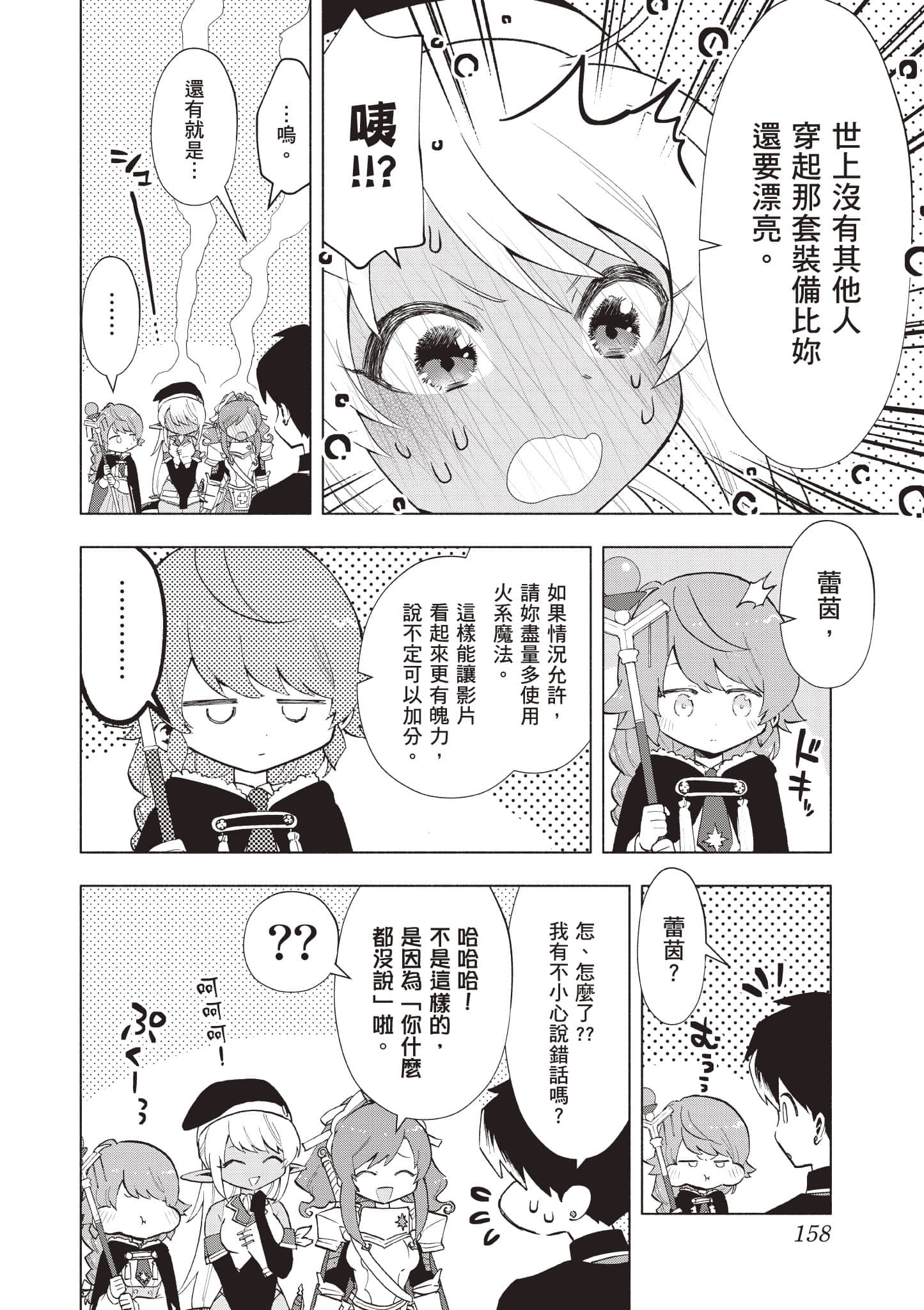 第 159 页