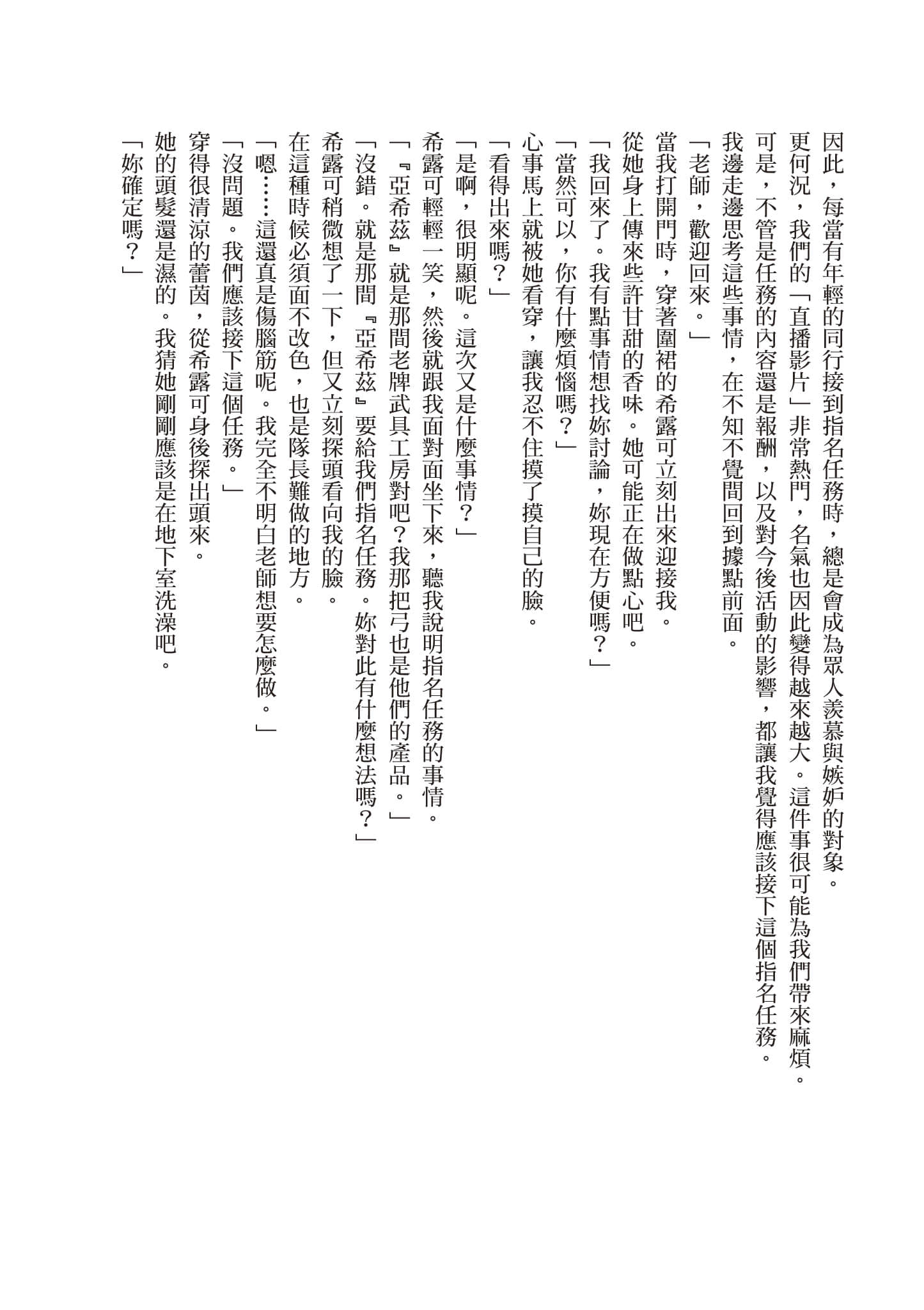 第 184 页