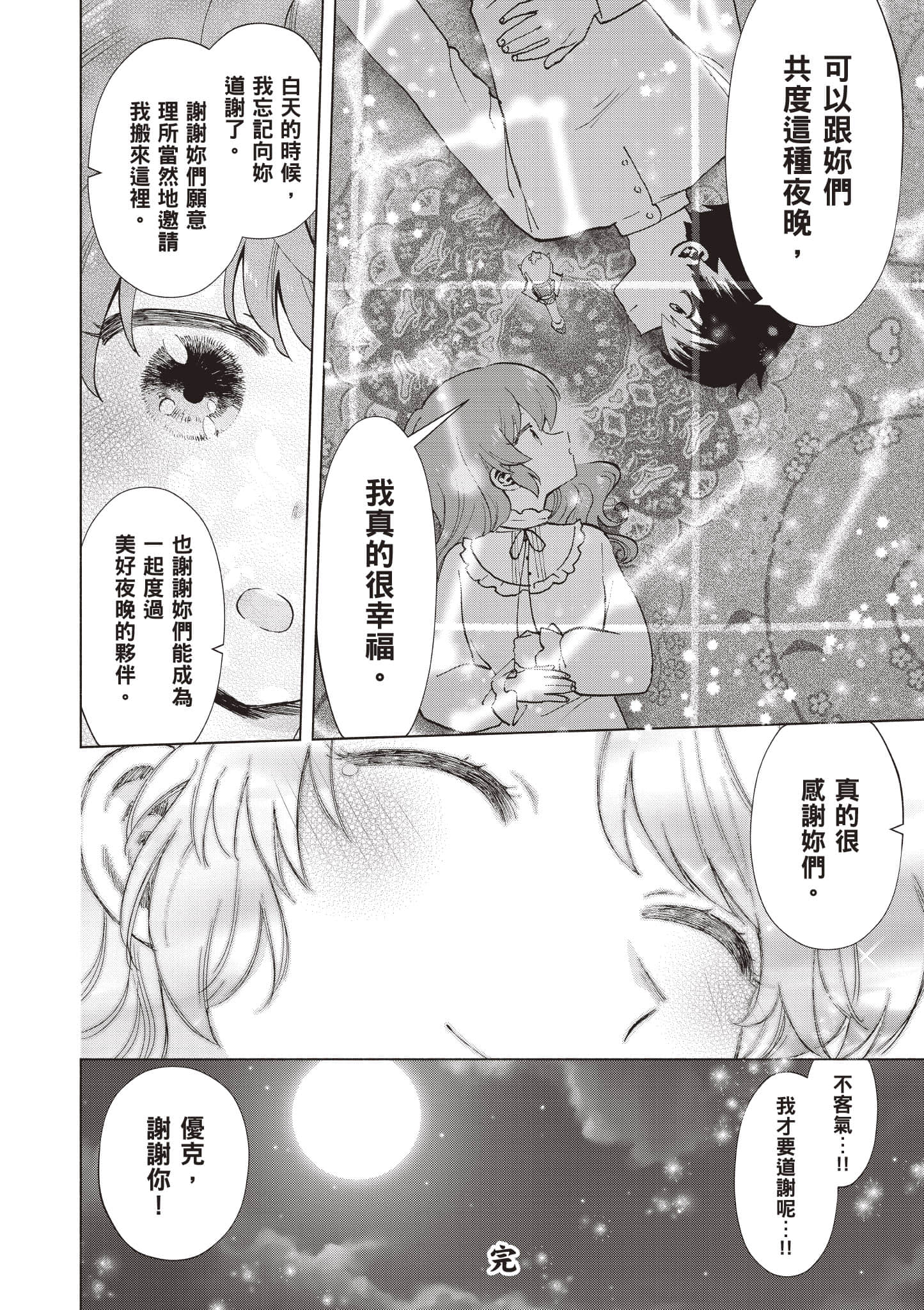 第 191 页
