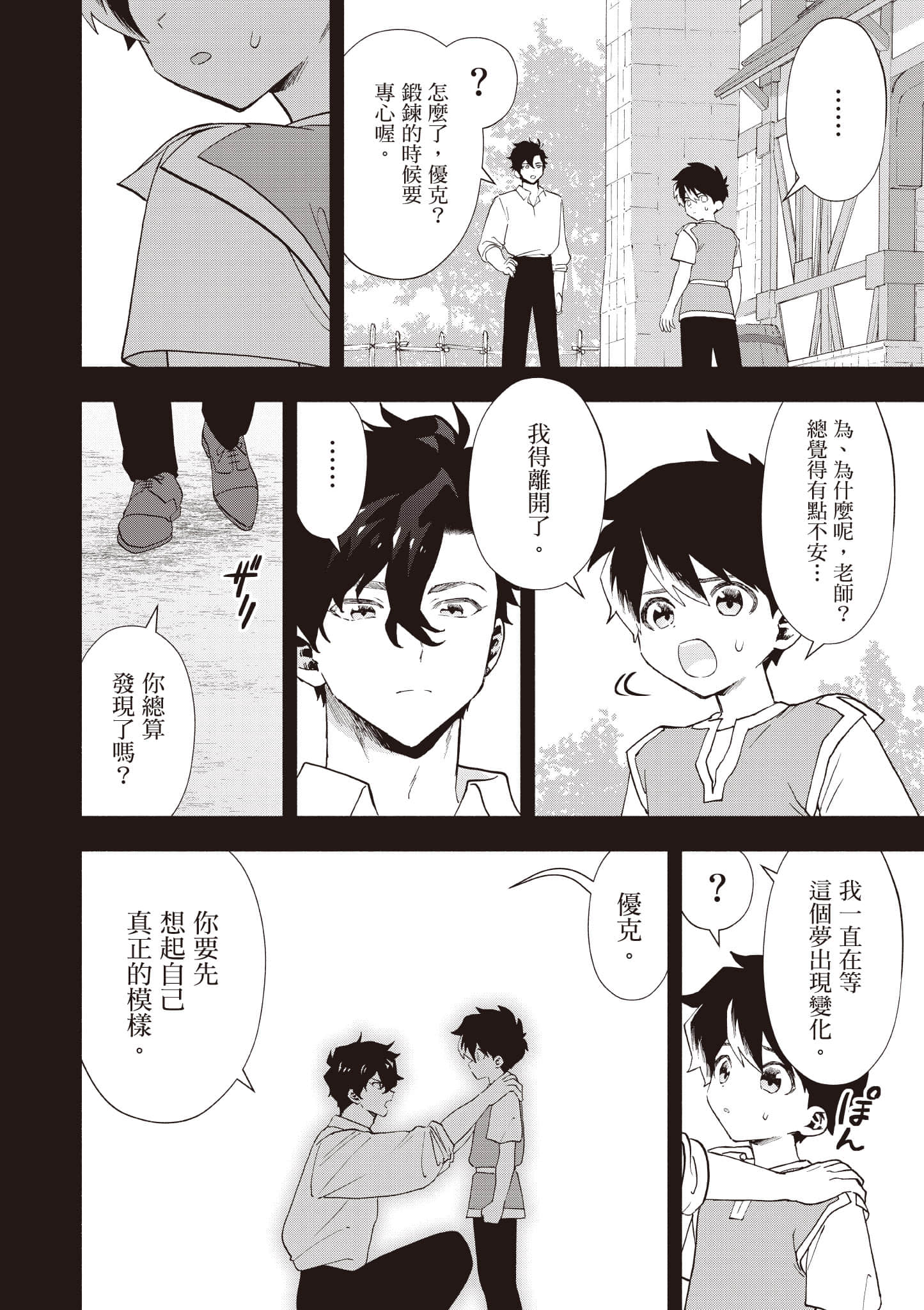 第 55 页
