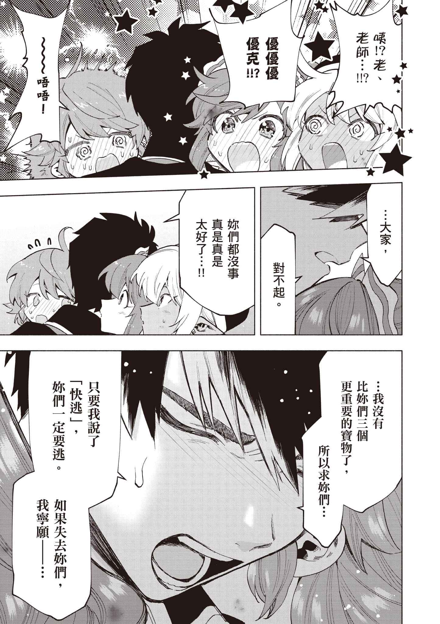 第 88 页