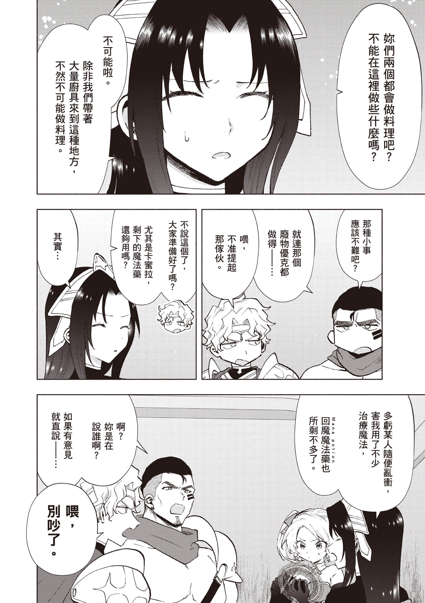 第 133 页
