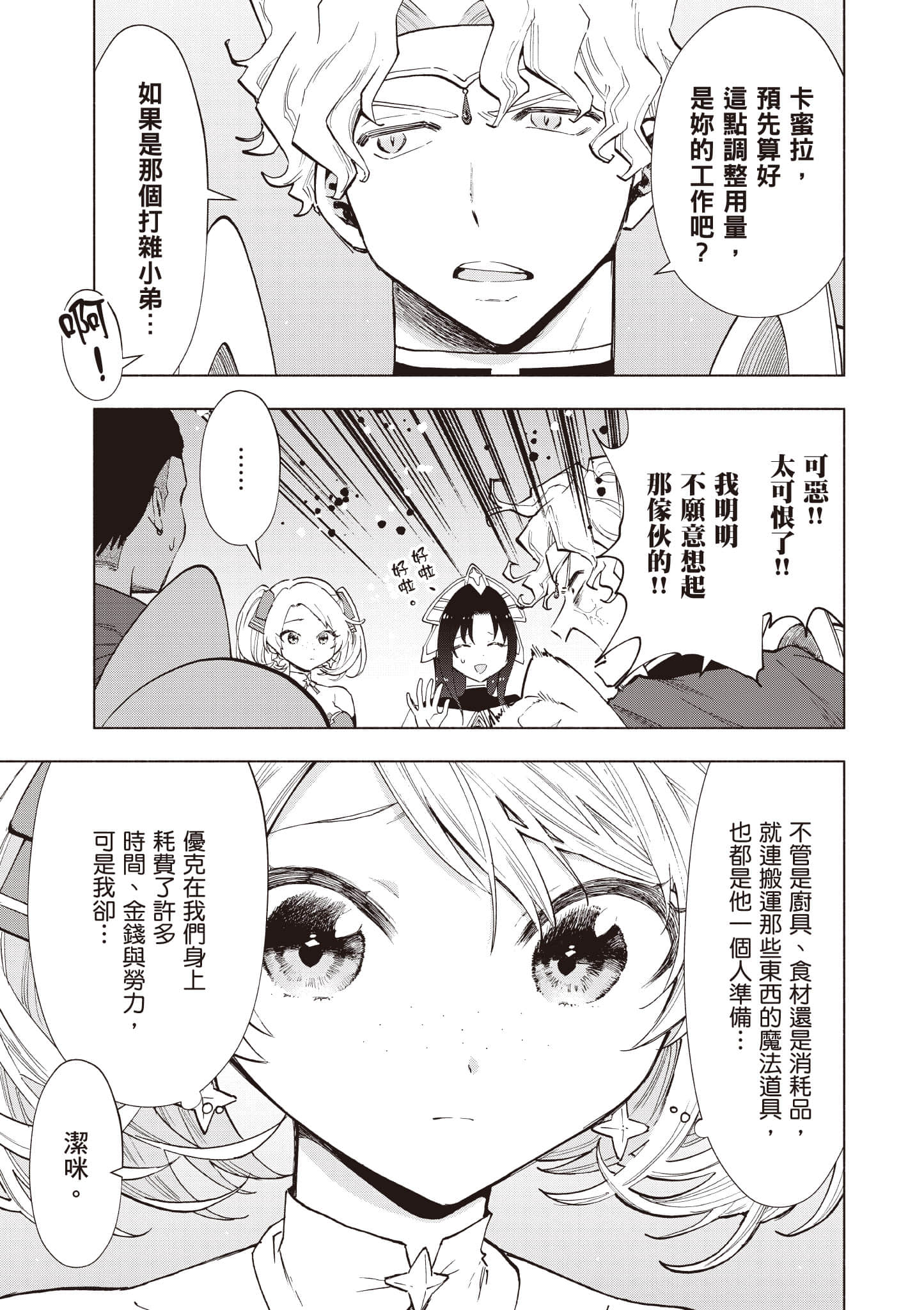 第 134 页