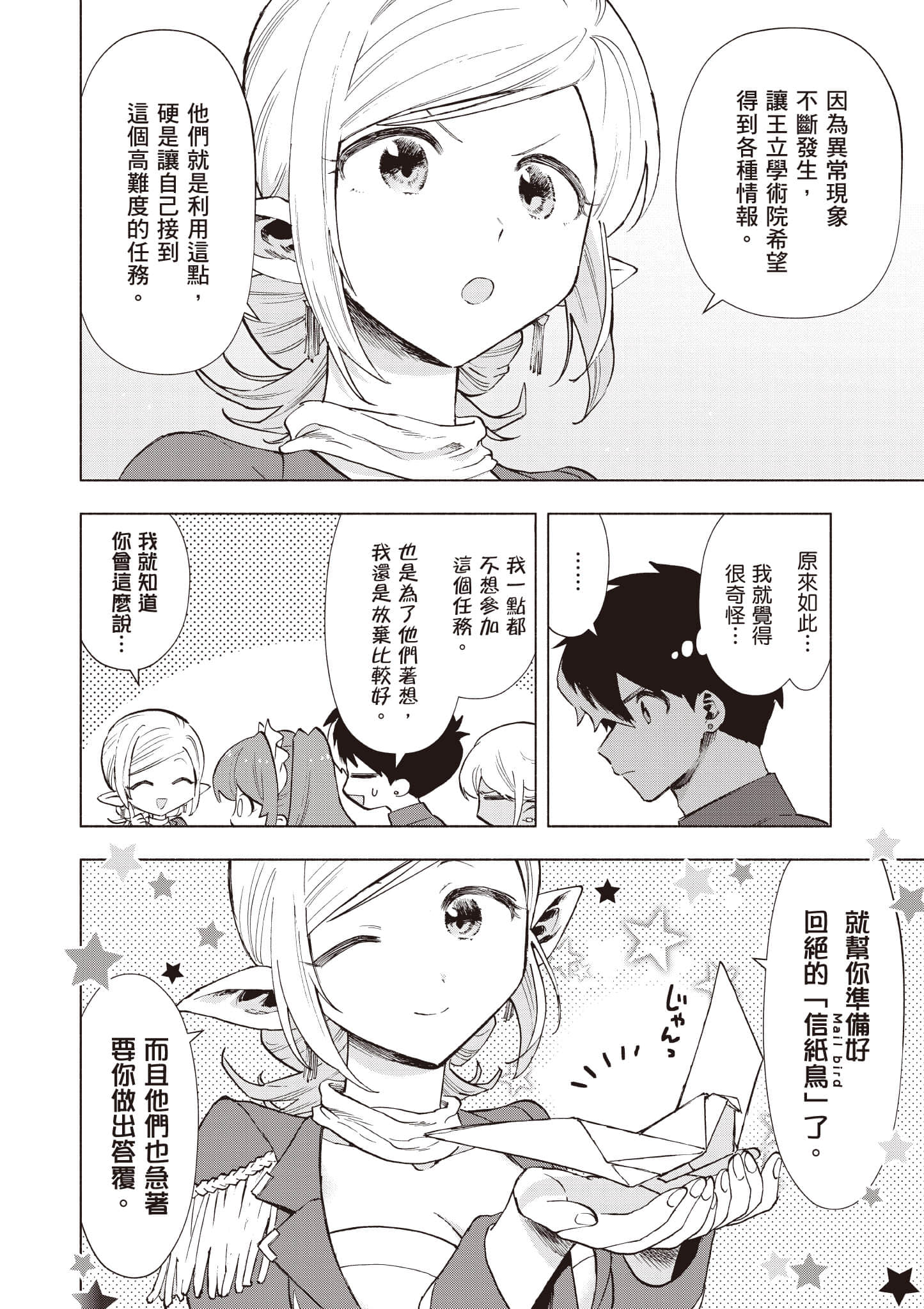 第 153 页