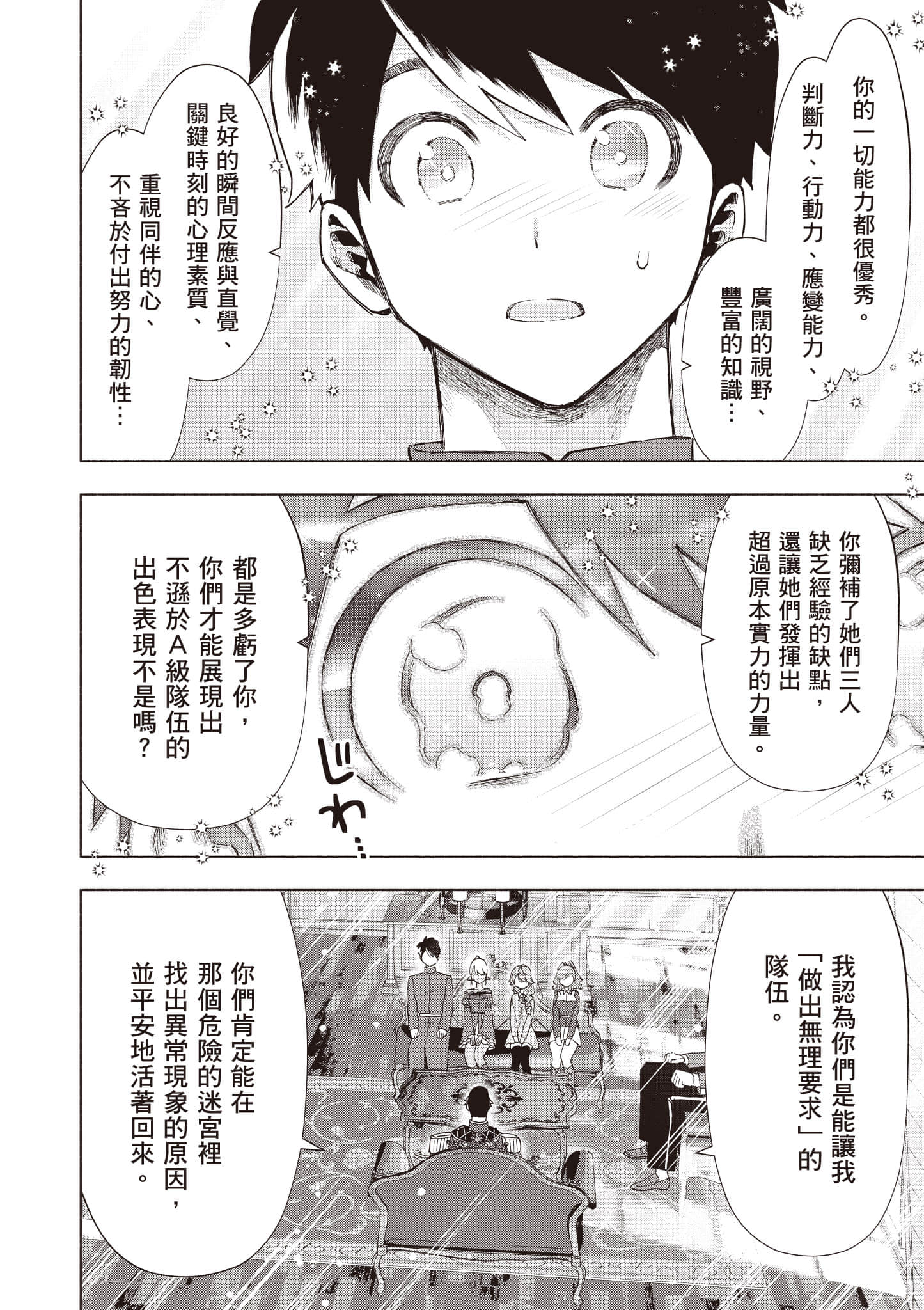 第 179 页