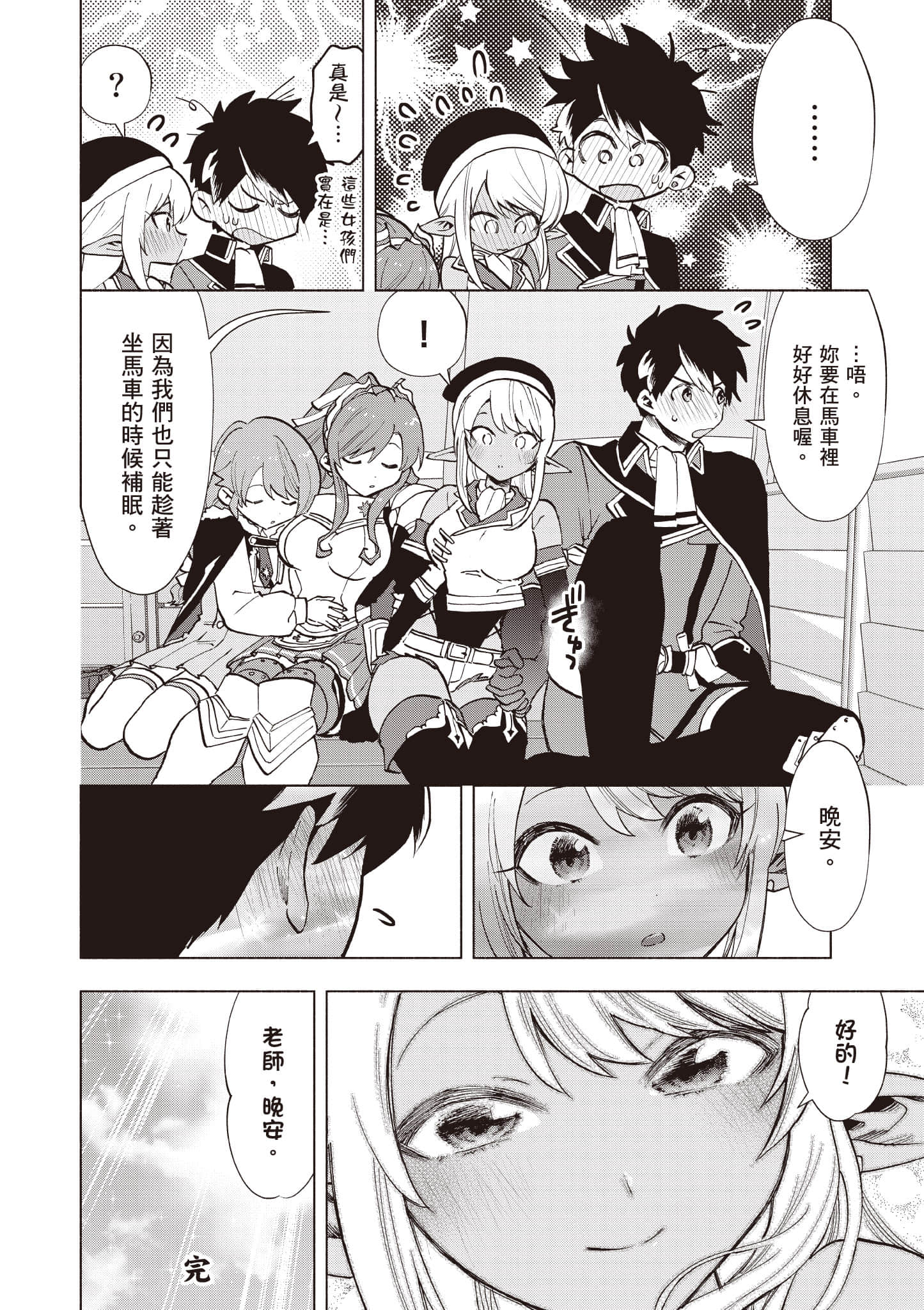 第 191 页