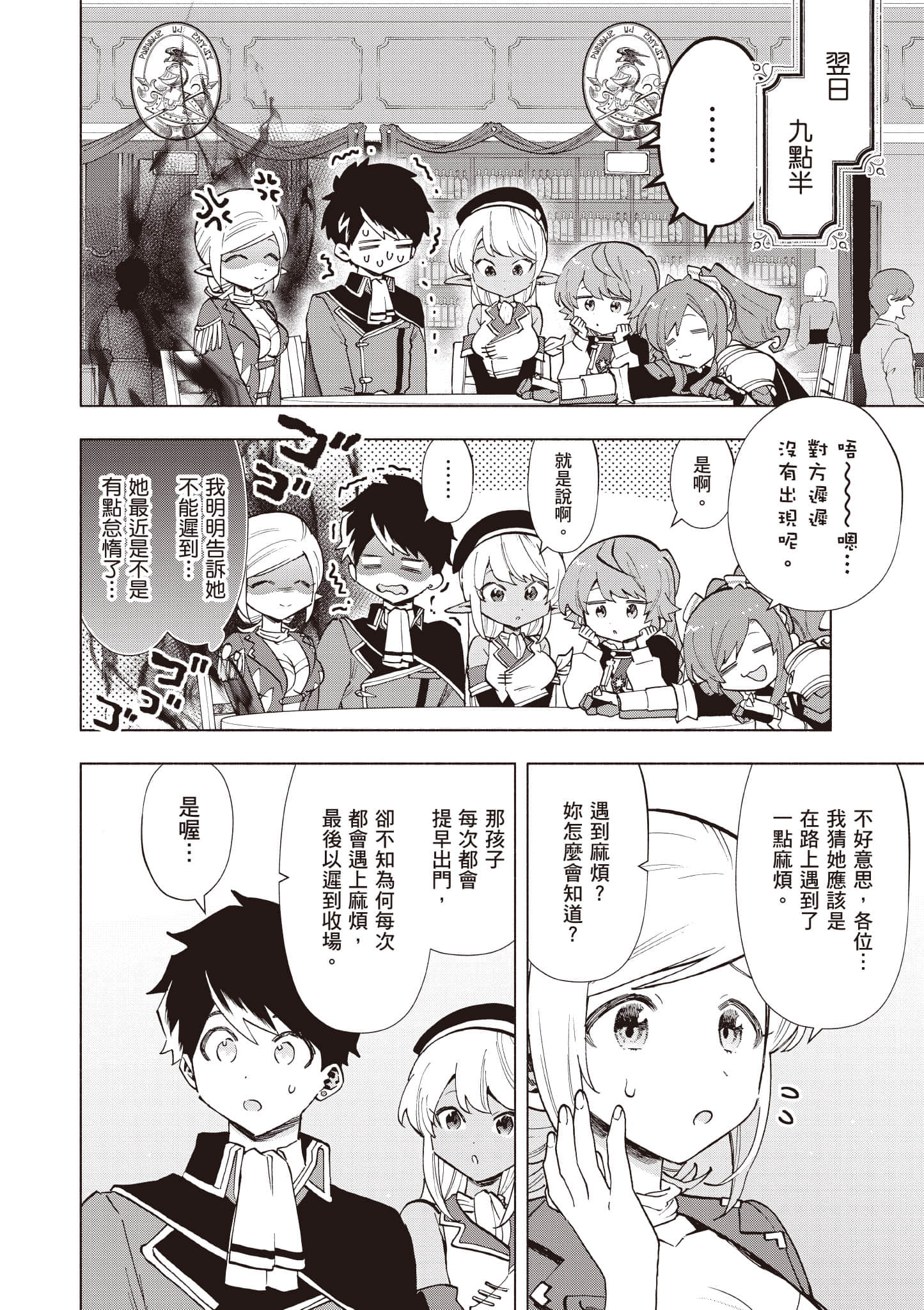 第 9 页