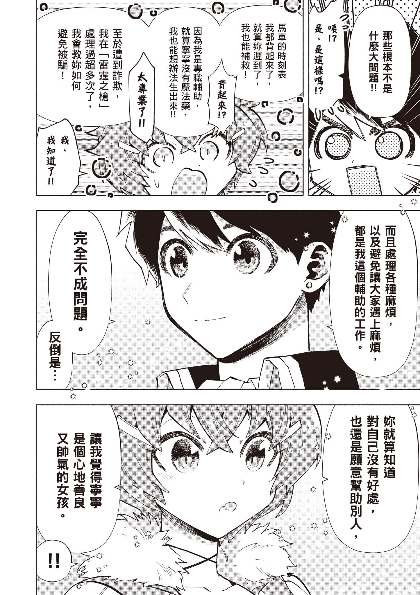 第 39 页