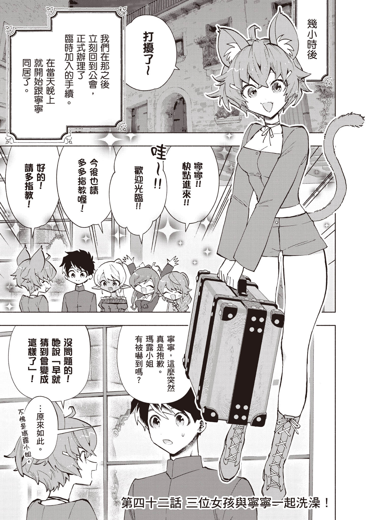 第 42 页