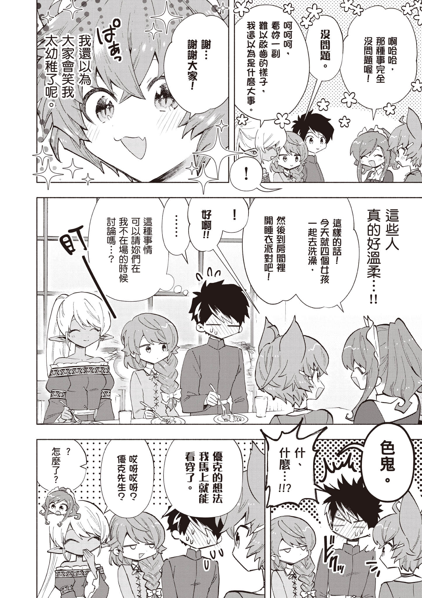 第 47 页