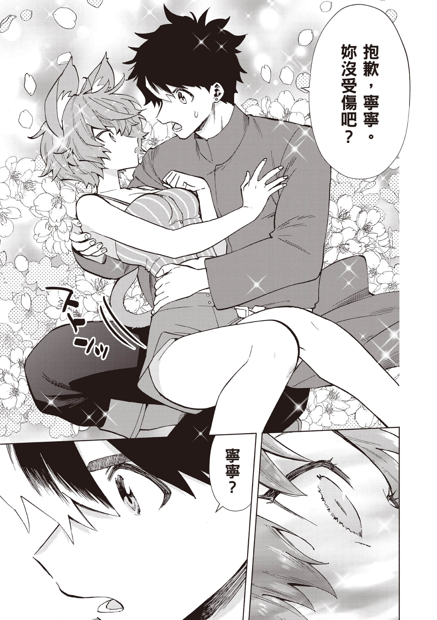 第 52 页