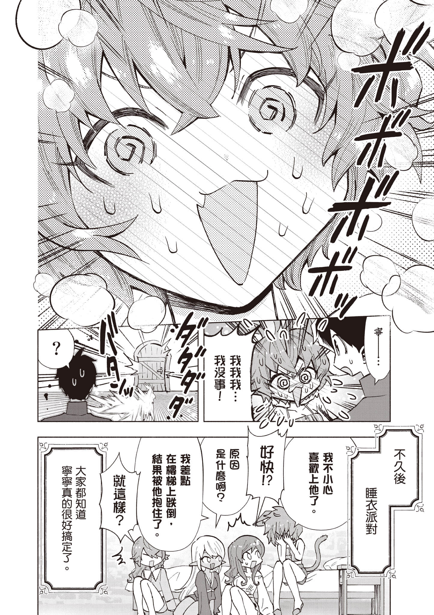 第 53 页