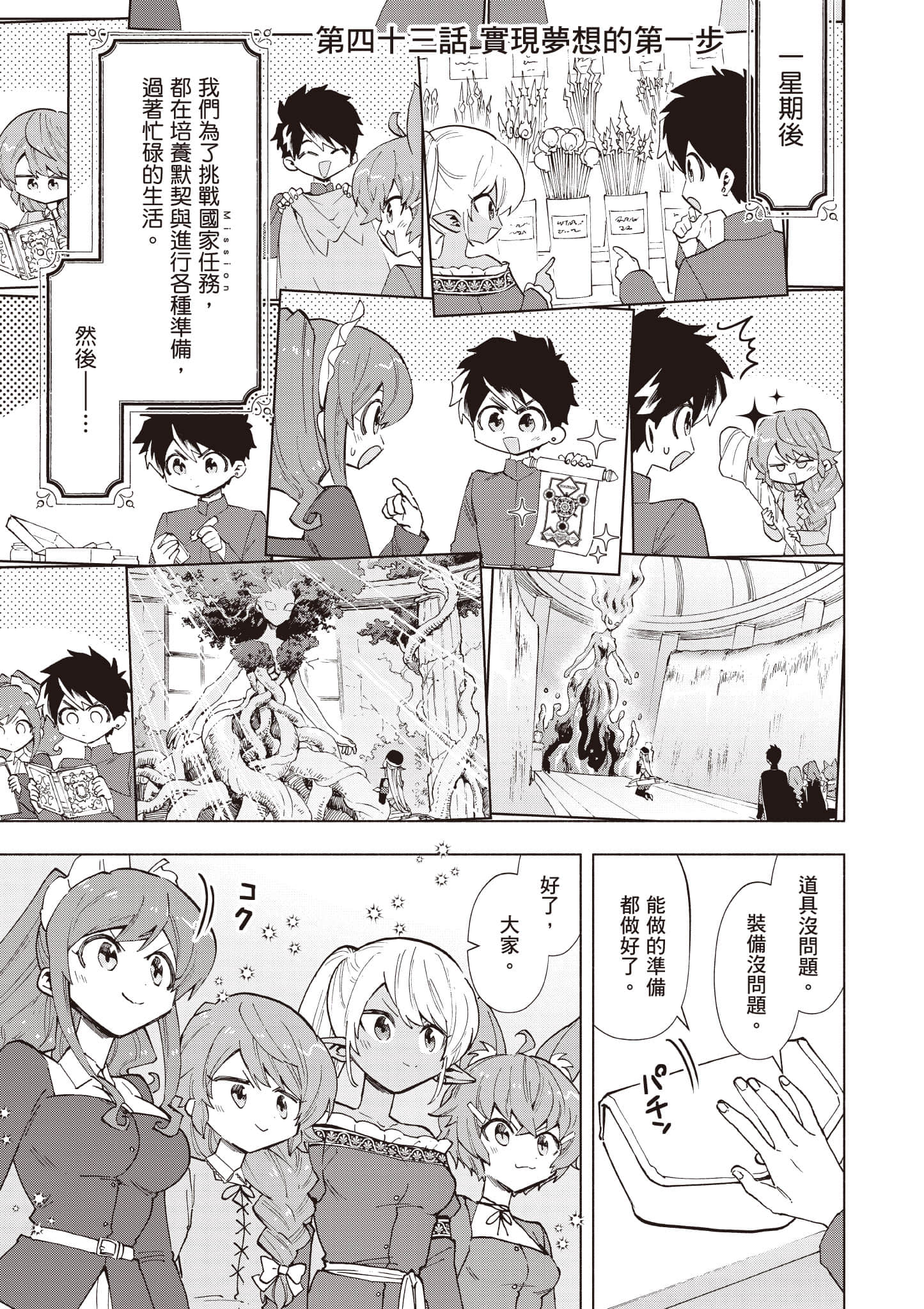 第 54 页