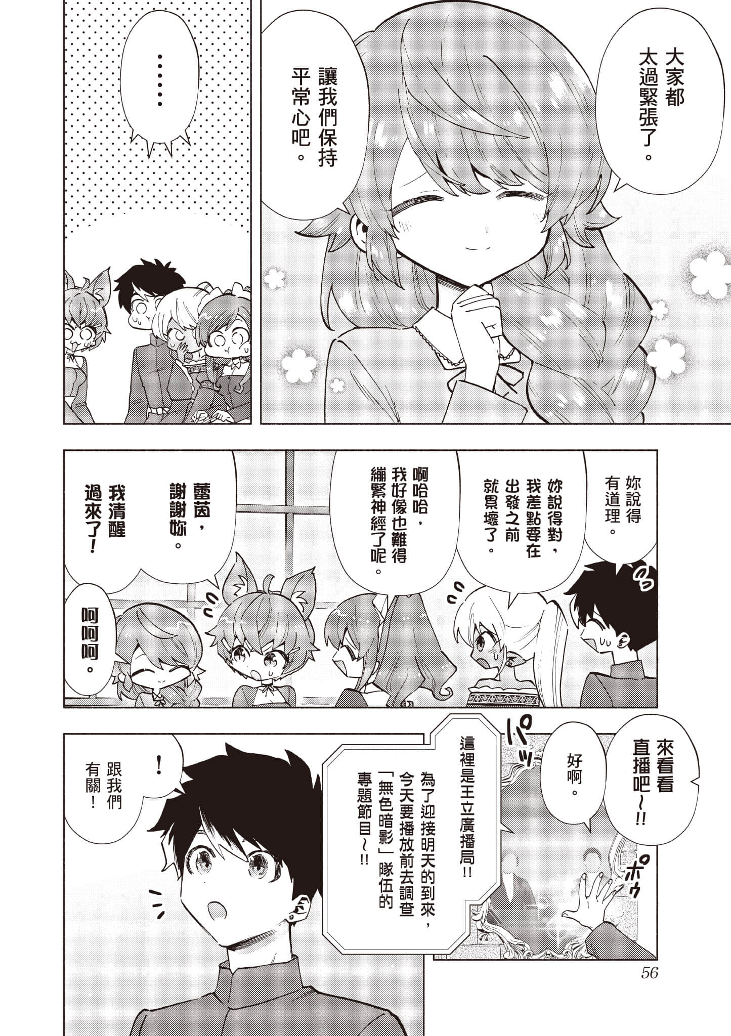 第 57 页