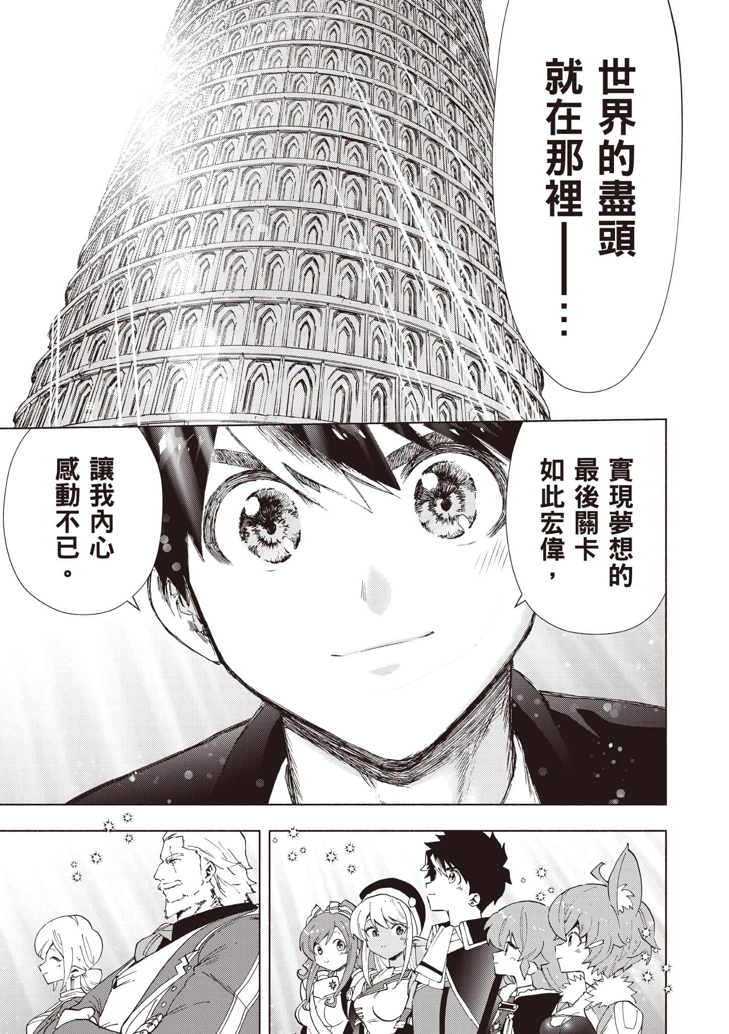 第 76 页