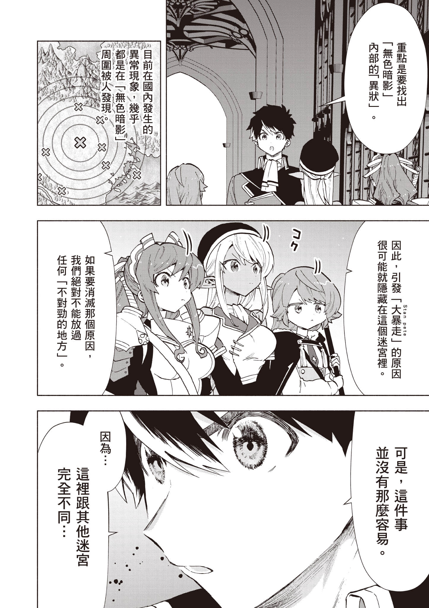 第 79 页