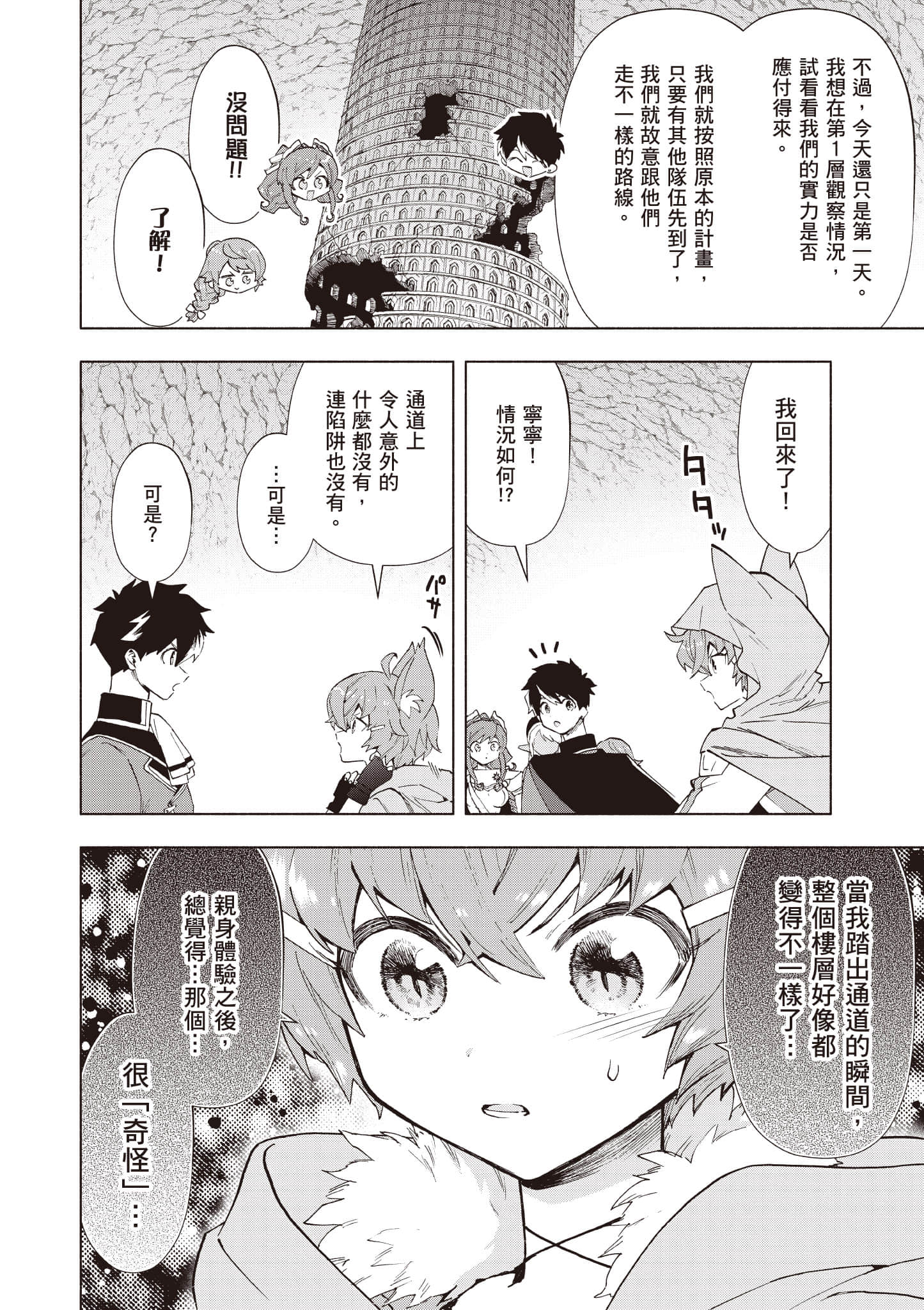 第 81 页