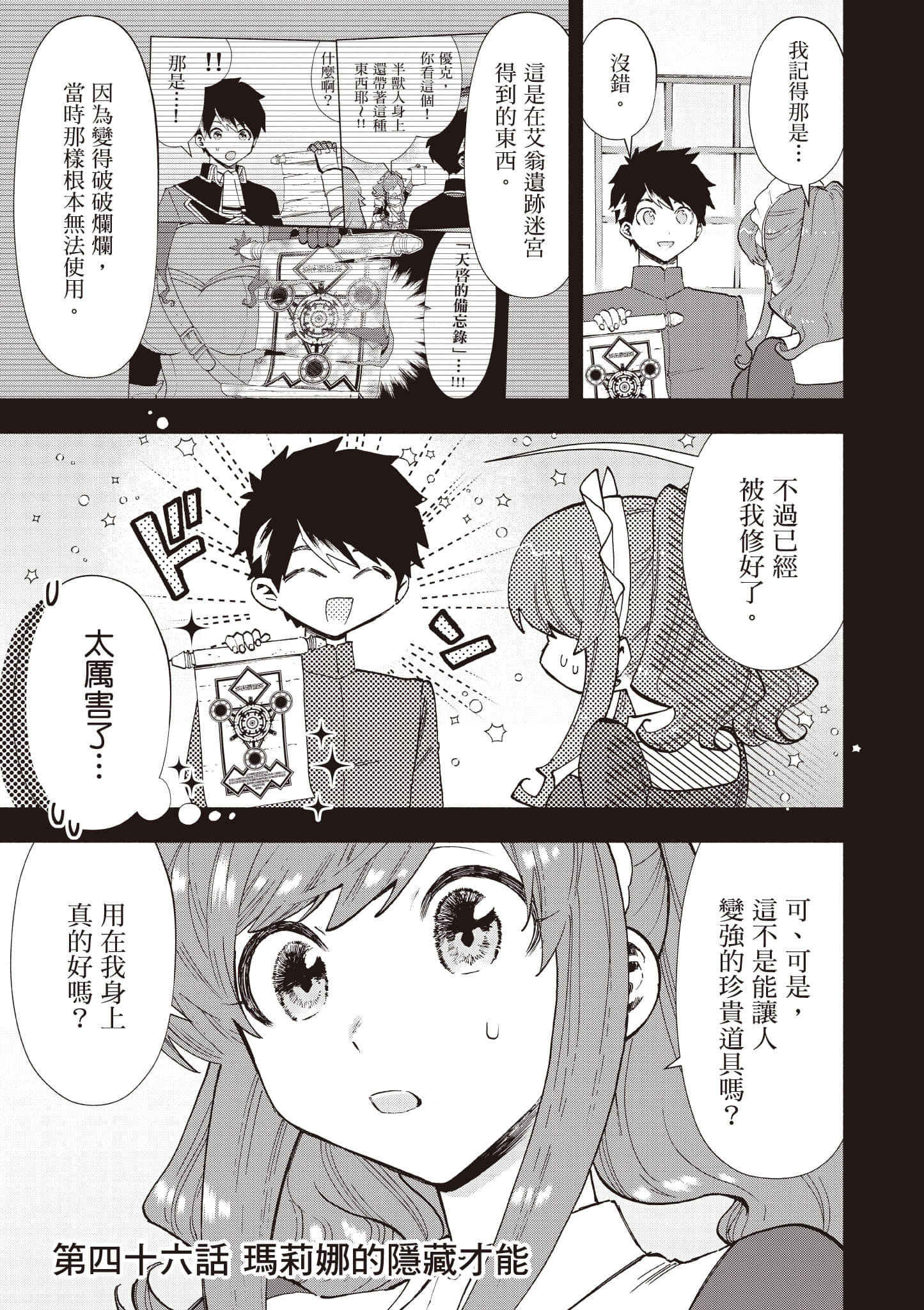第 106 页
