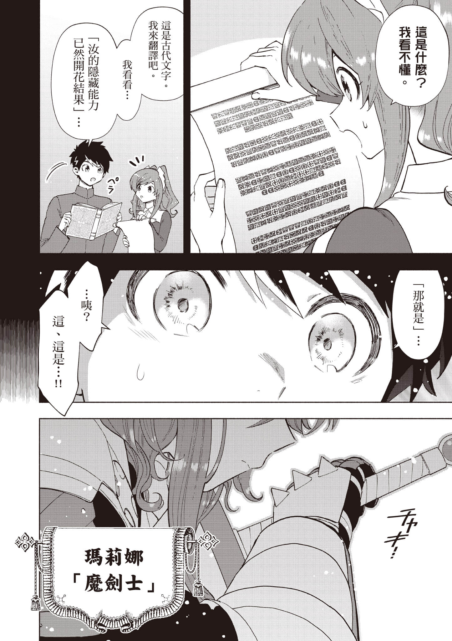 第 111 页