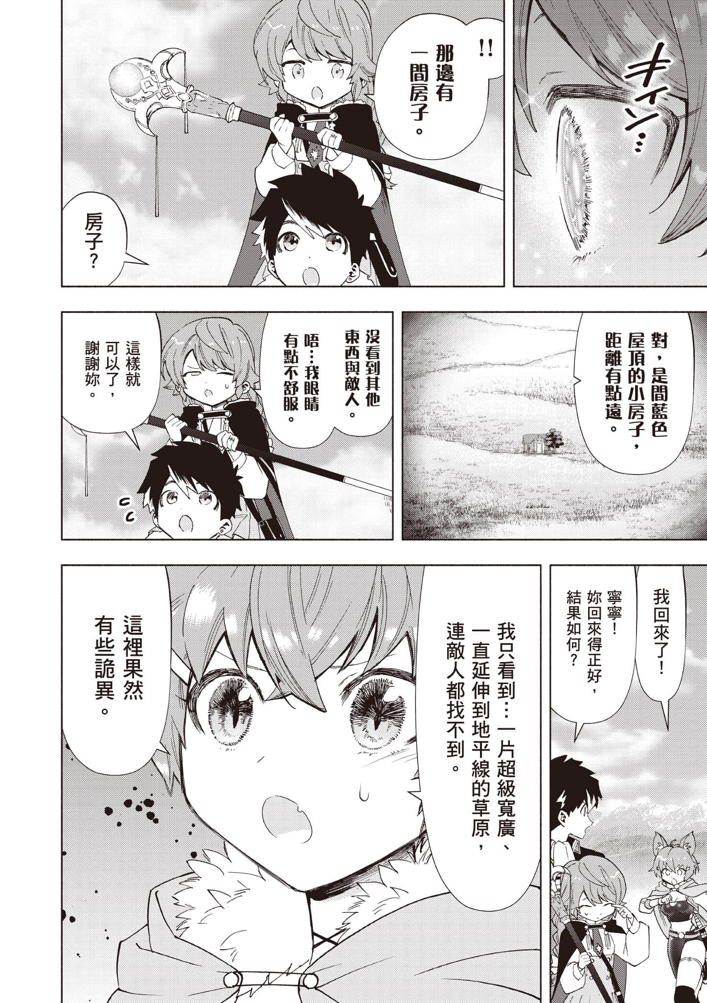 第 179 页
