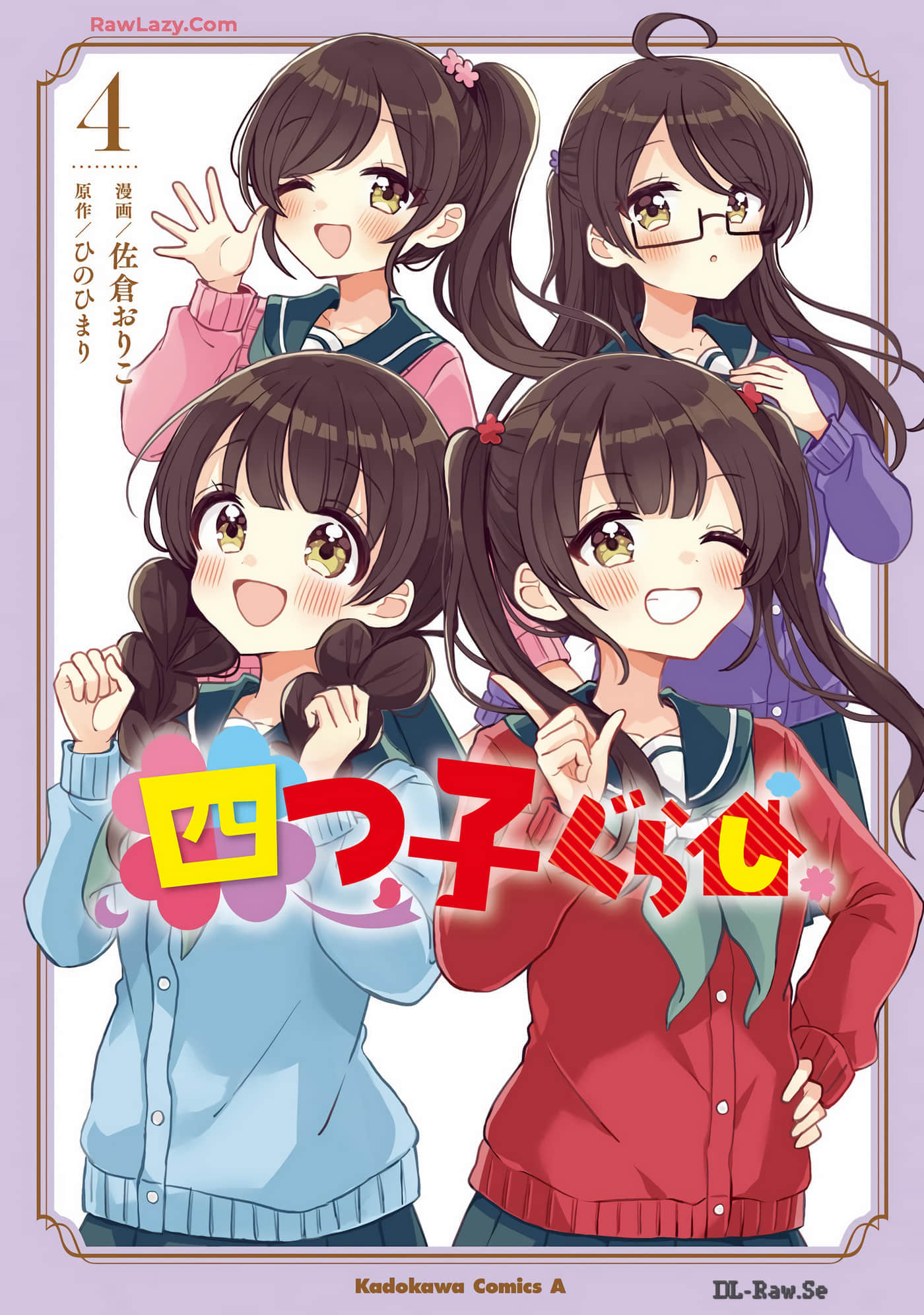 同居四姐妹【1-28话 21-28是生肉】【四つ子ぐらし】