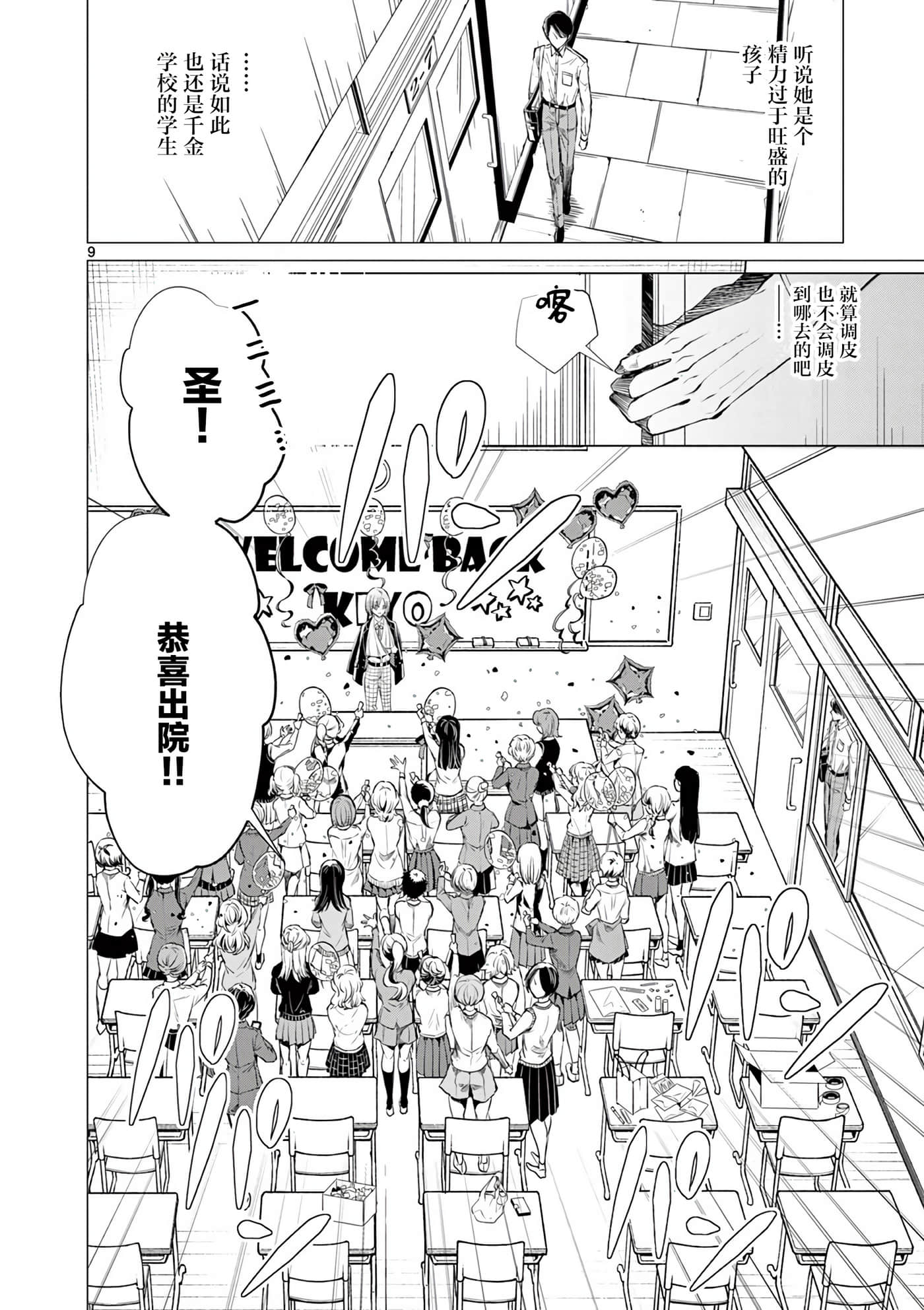 Page 9