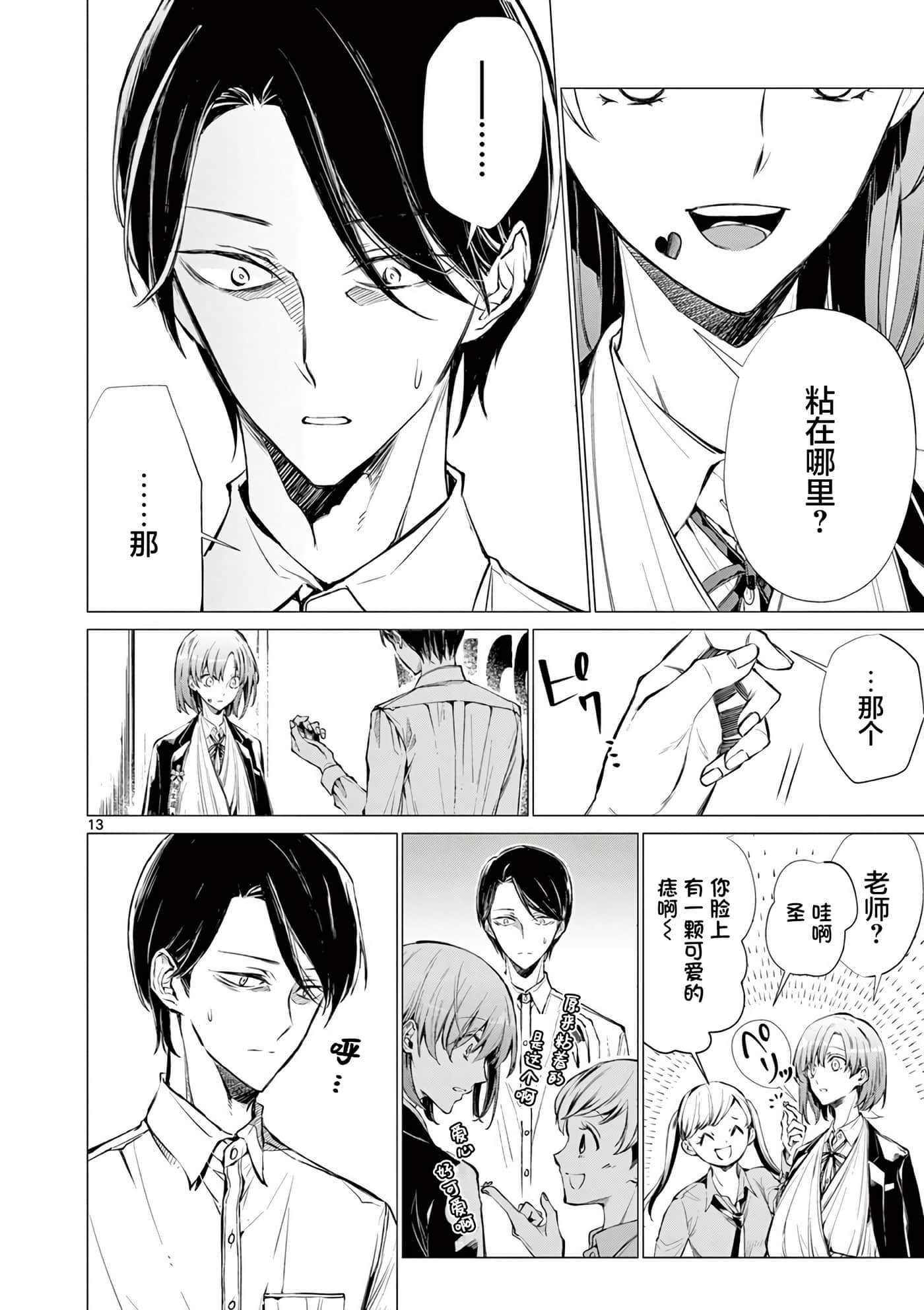 Page 13