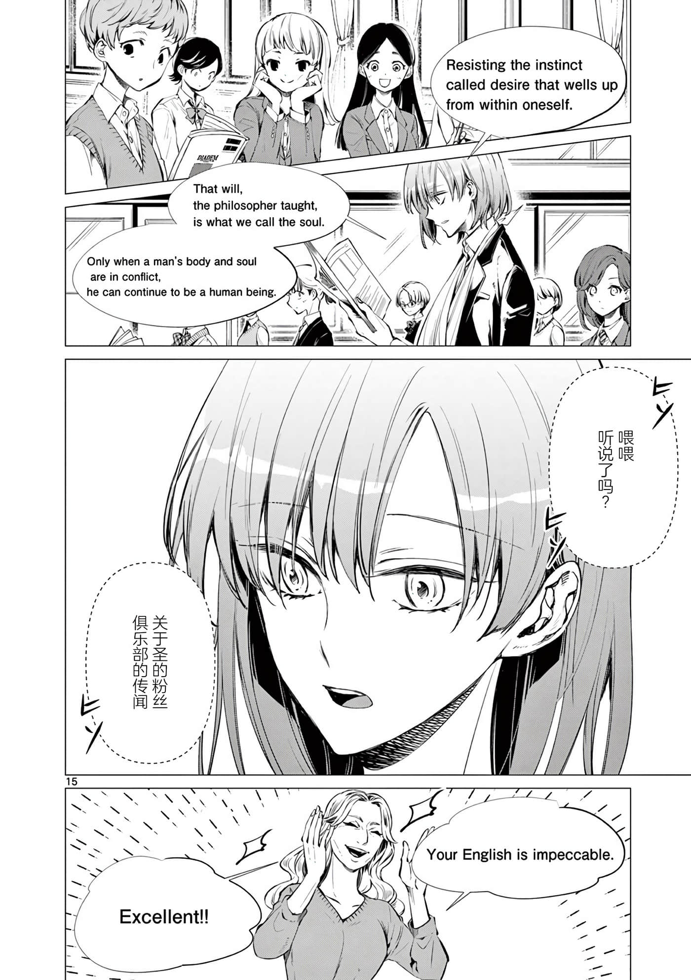 Page 15