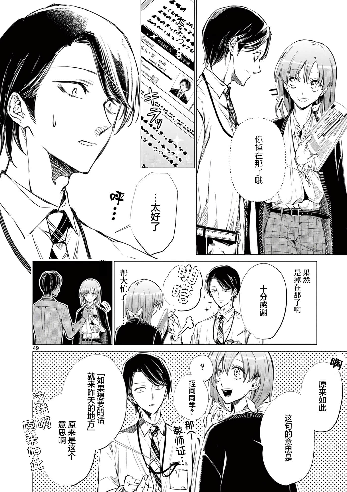 Page 47