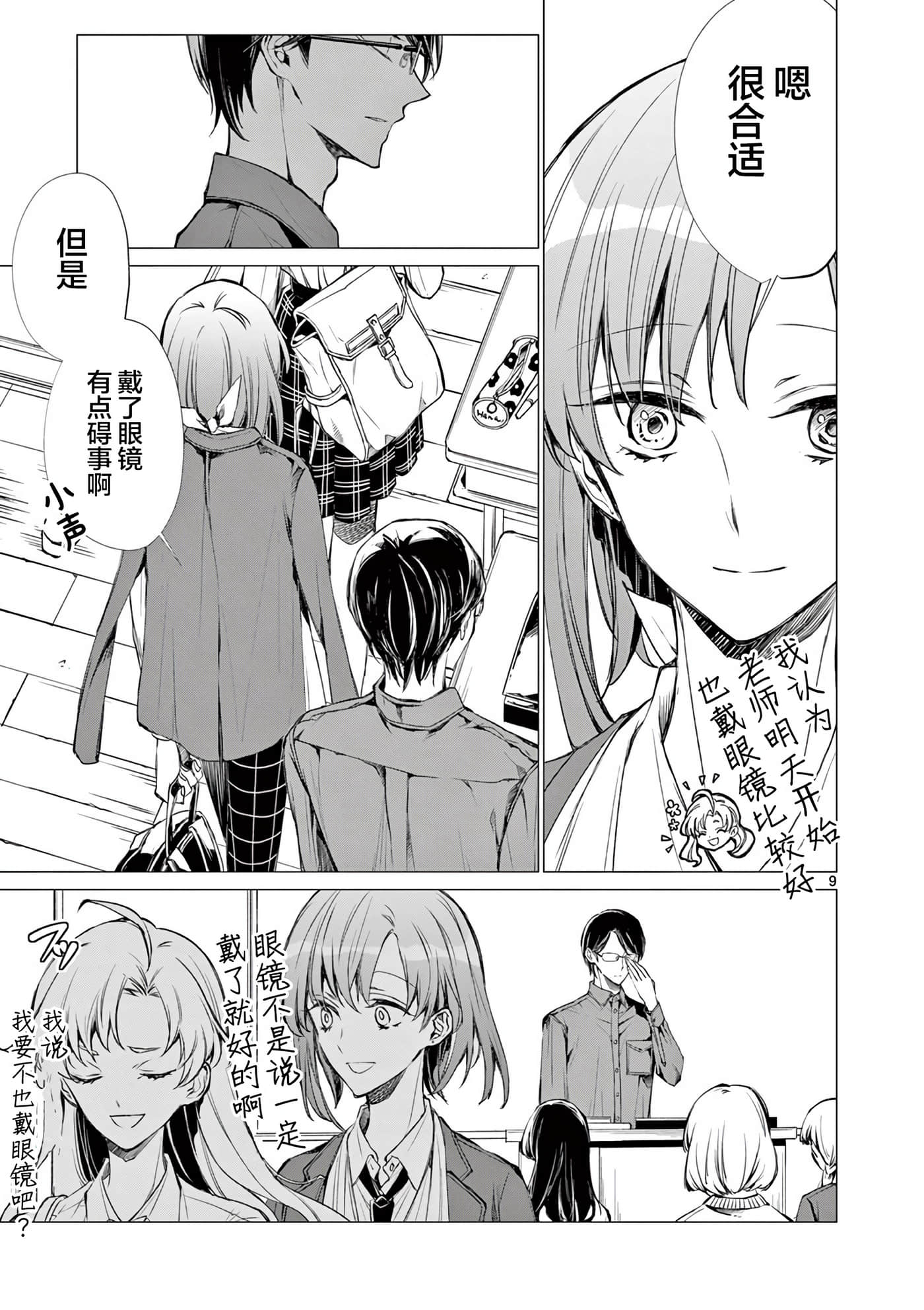 Page 9